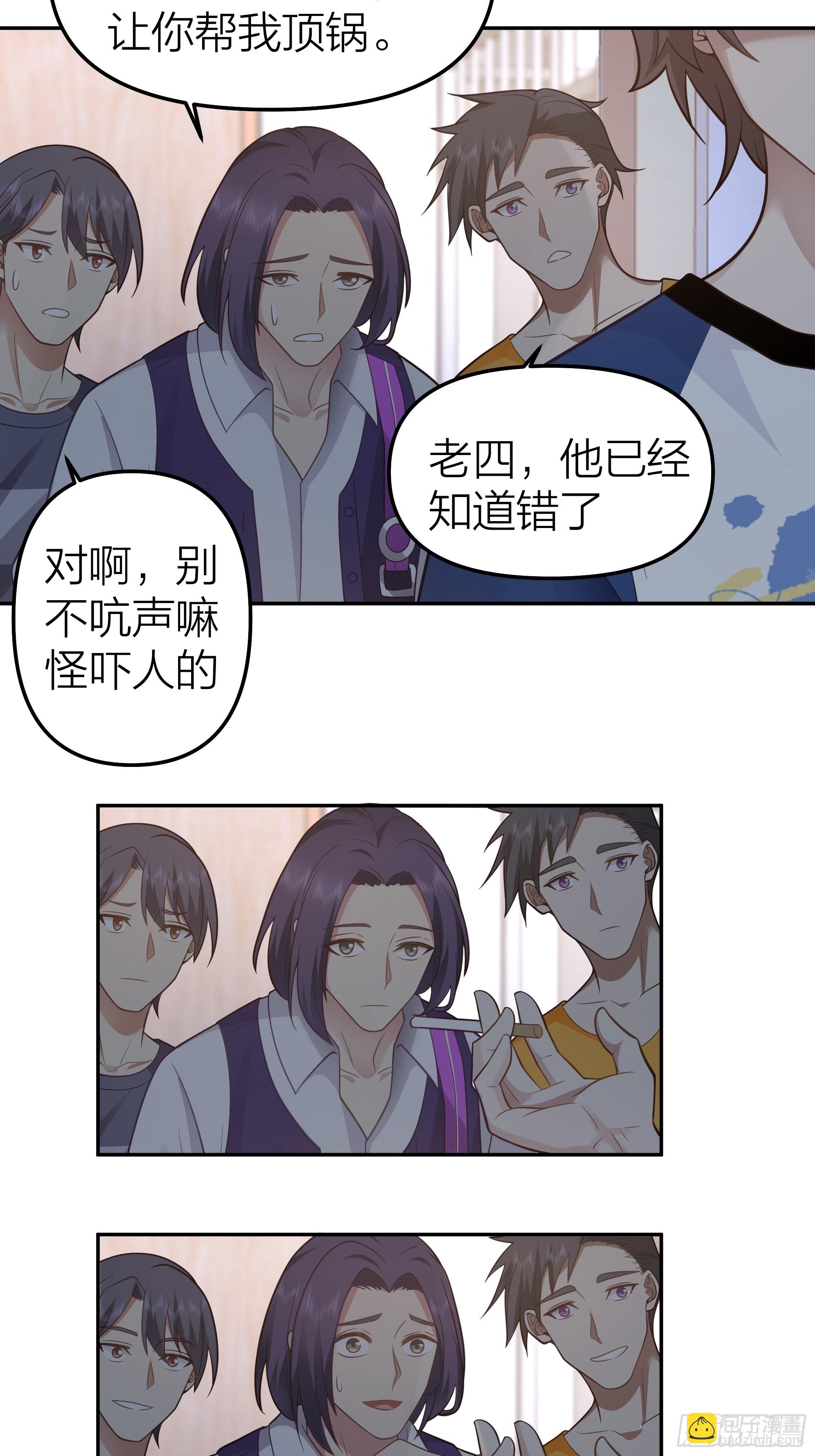 我真沒想重生啊 - 節外生枝 - 4