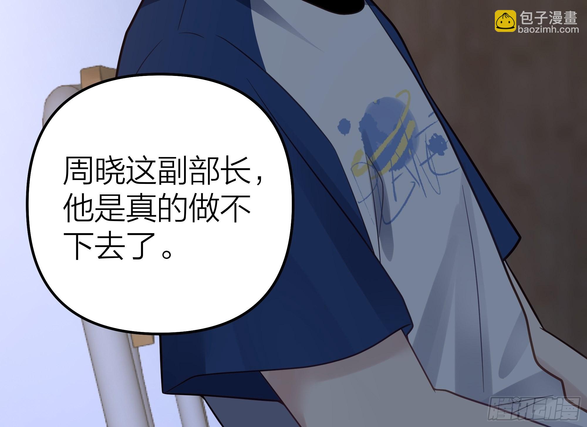 我真沒想重生啊 - 節外生枝 - 6