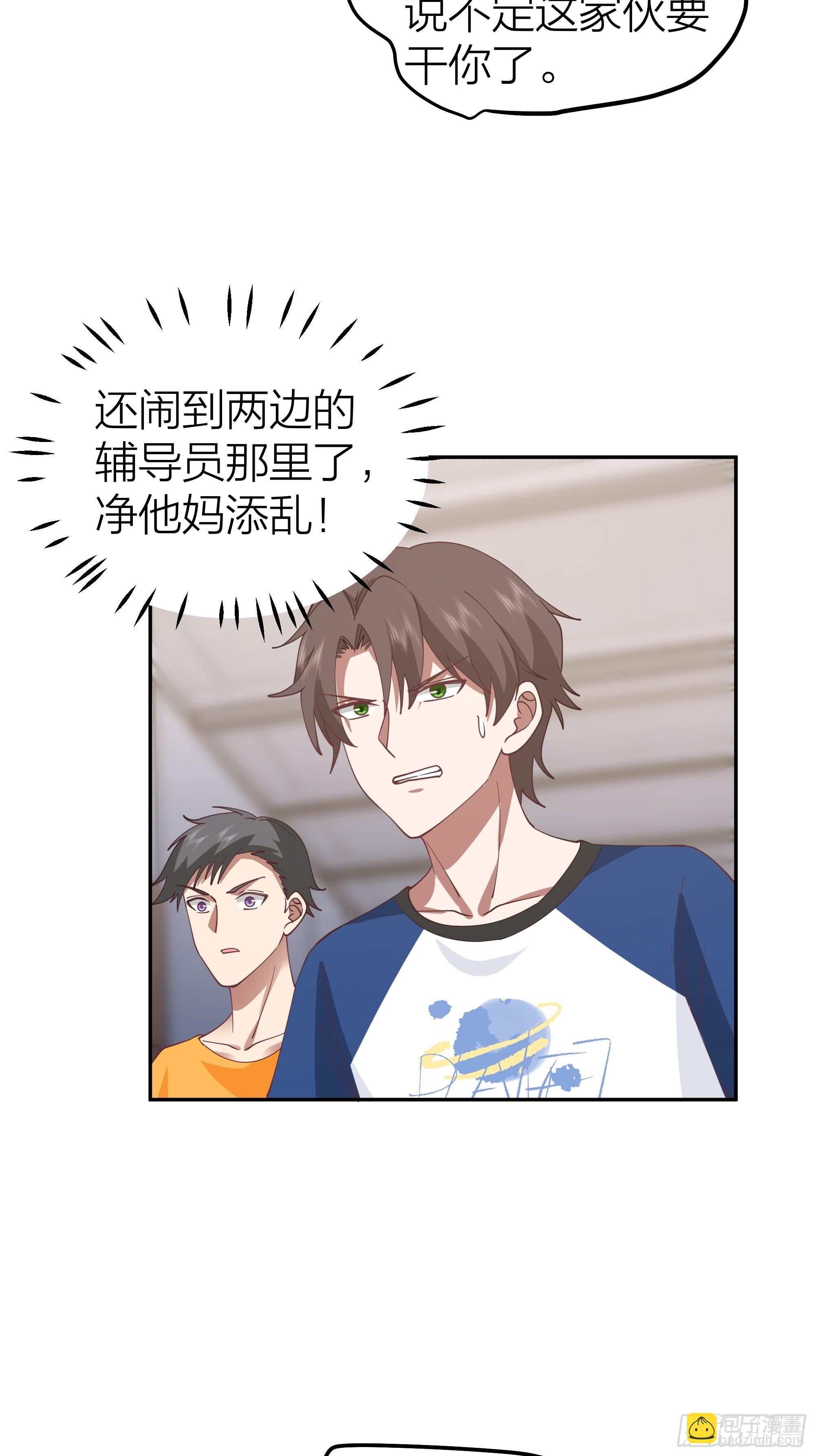 我真沒想重生啊 - 節外生枝 - 2