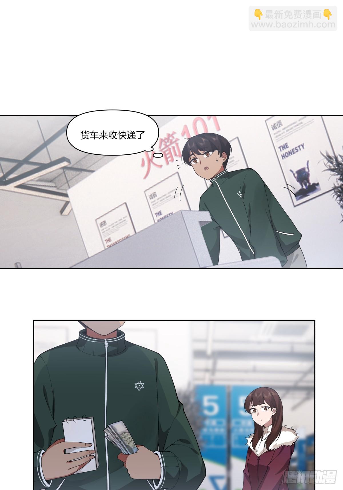 我真沒想重生啊 - 不過是名字倒着寫而已 - 1