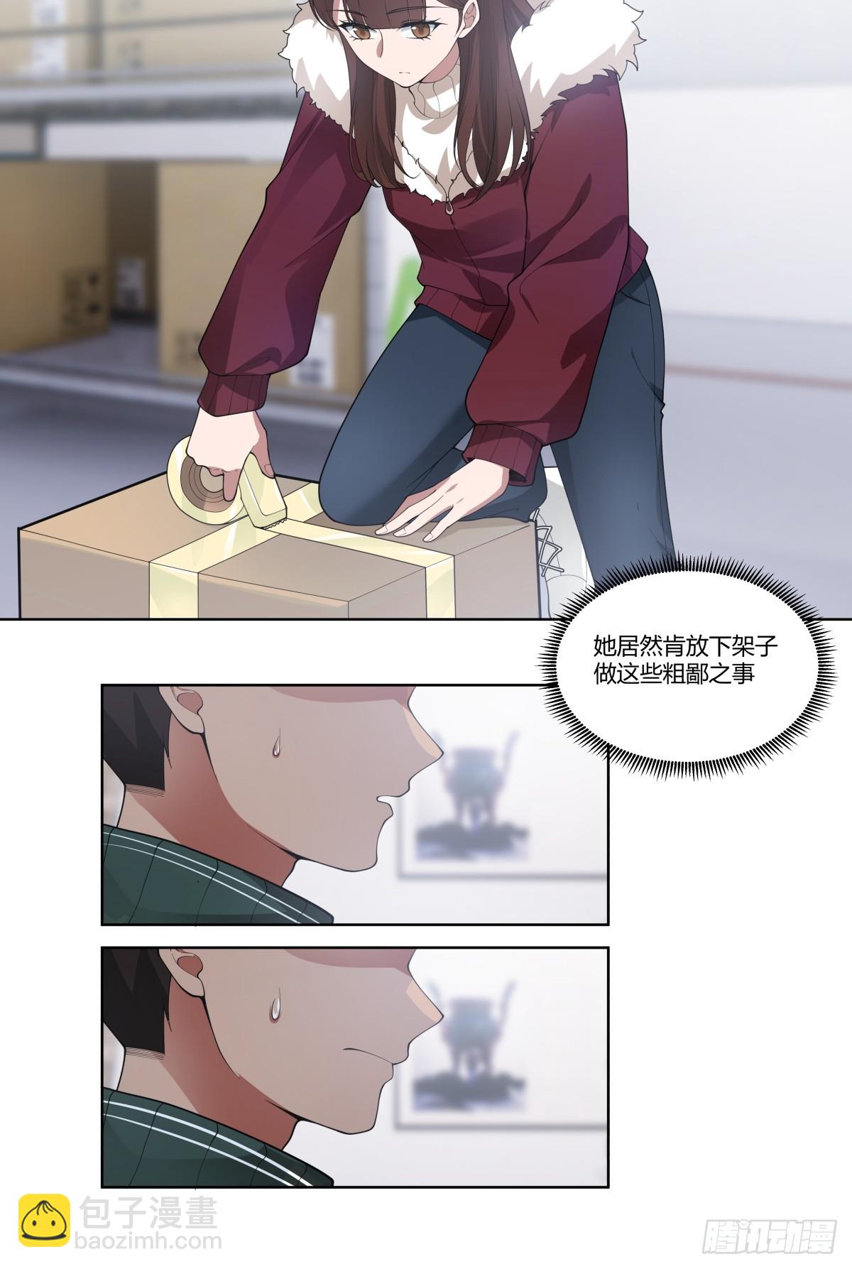 我真沒想重生啊 - 不過是名字倒着寫而已 - 6