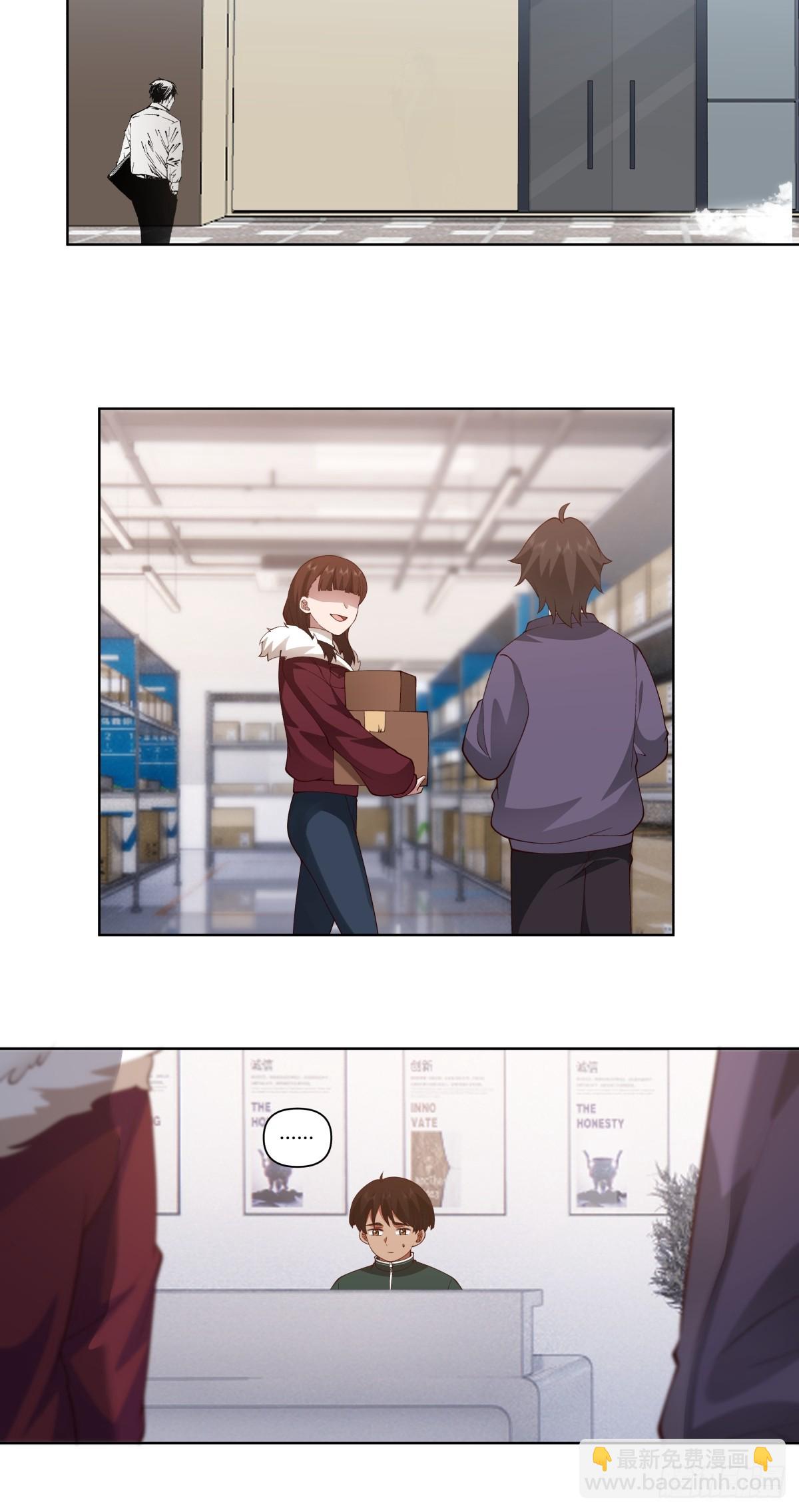 我真沒想重生啊 - 不過是名字倒着寫而已 - 2