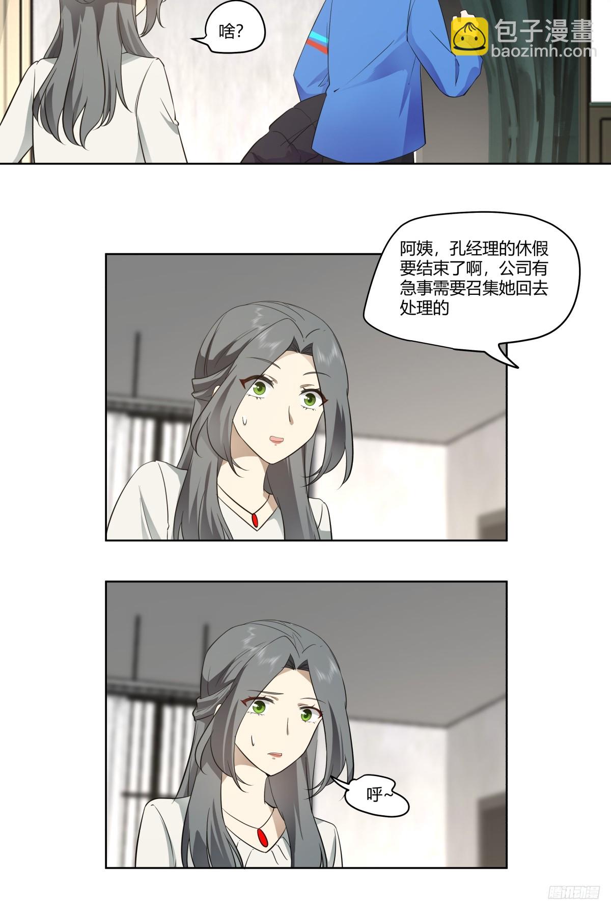 我真沒想重生啊 - 翻山越嶺來見你 - 4