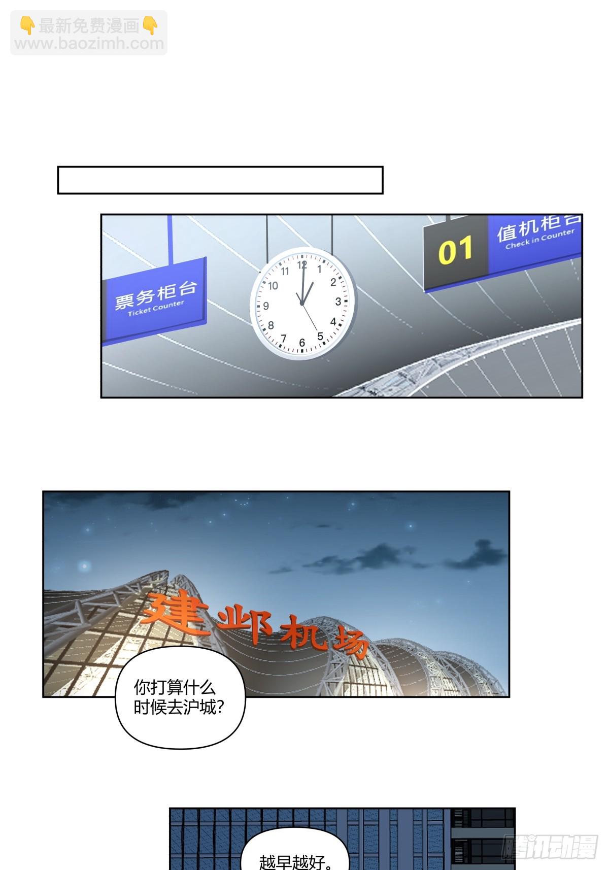 我真沒想重生啊 - 翻山越嶺來見你 - 5