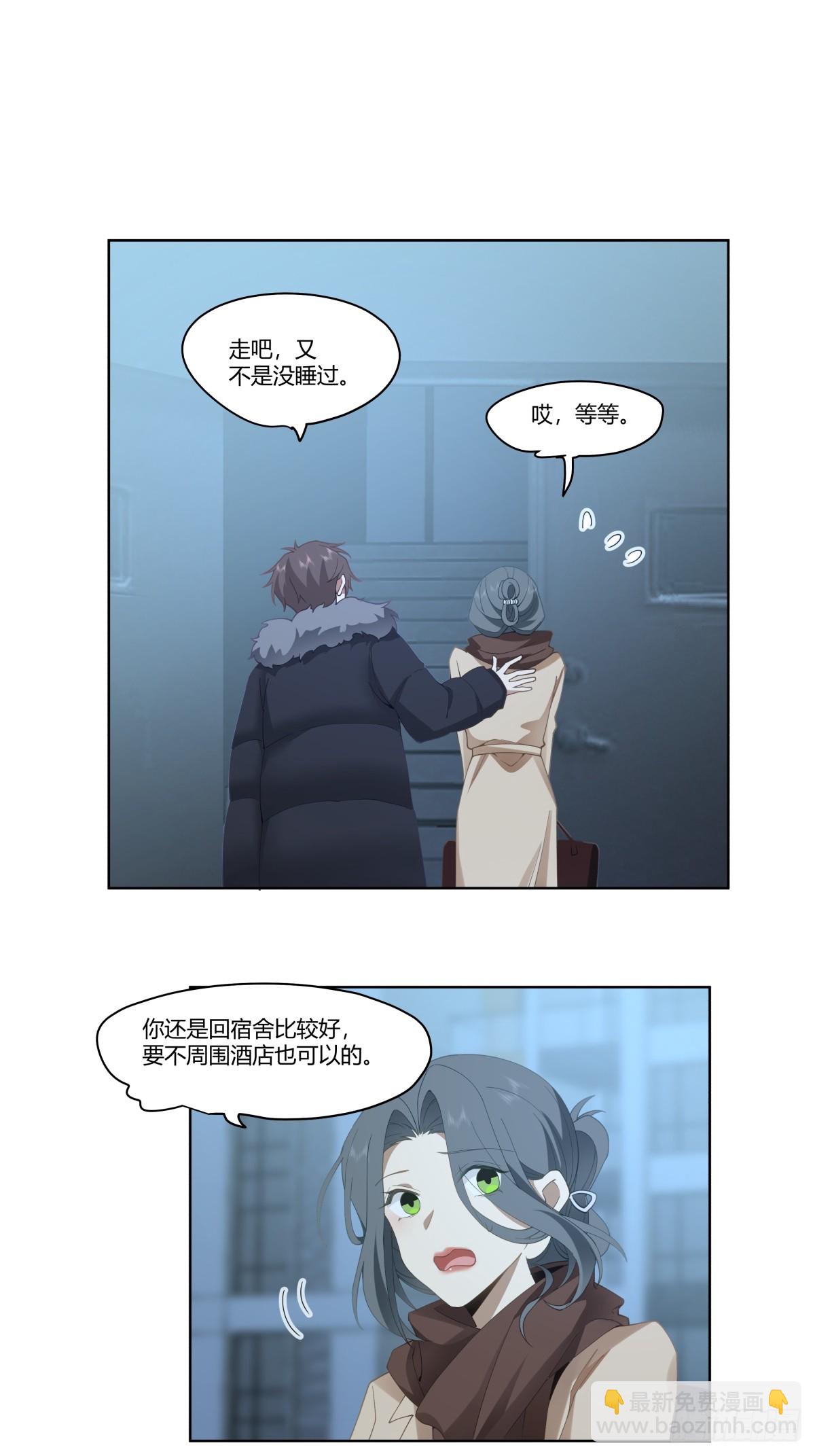 我真沒想重生啊 - 翻山越嶺來見你 - 2