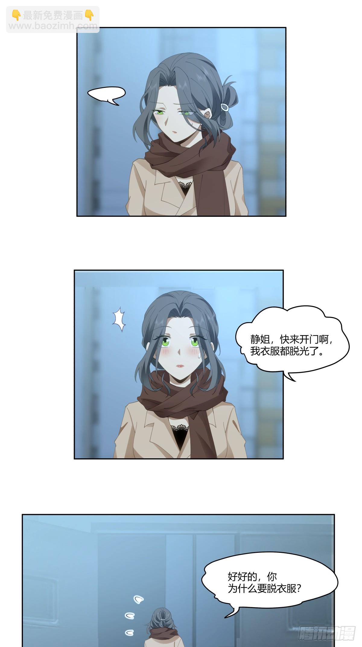 我真沒想重生啊 - 翻山越嶺來見你 - 4