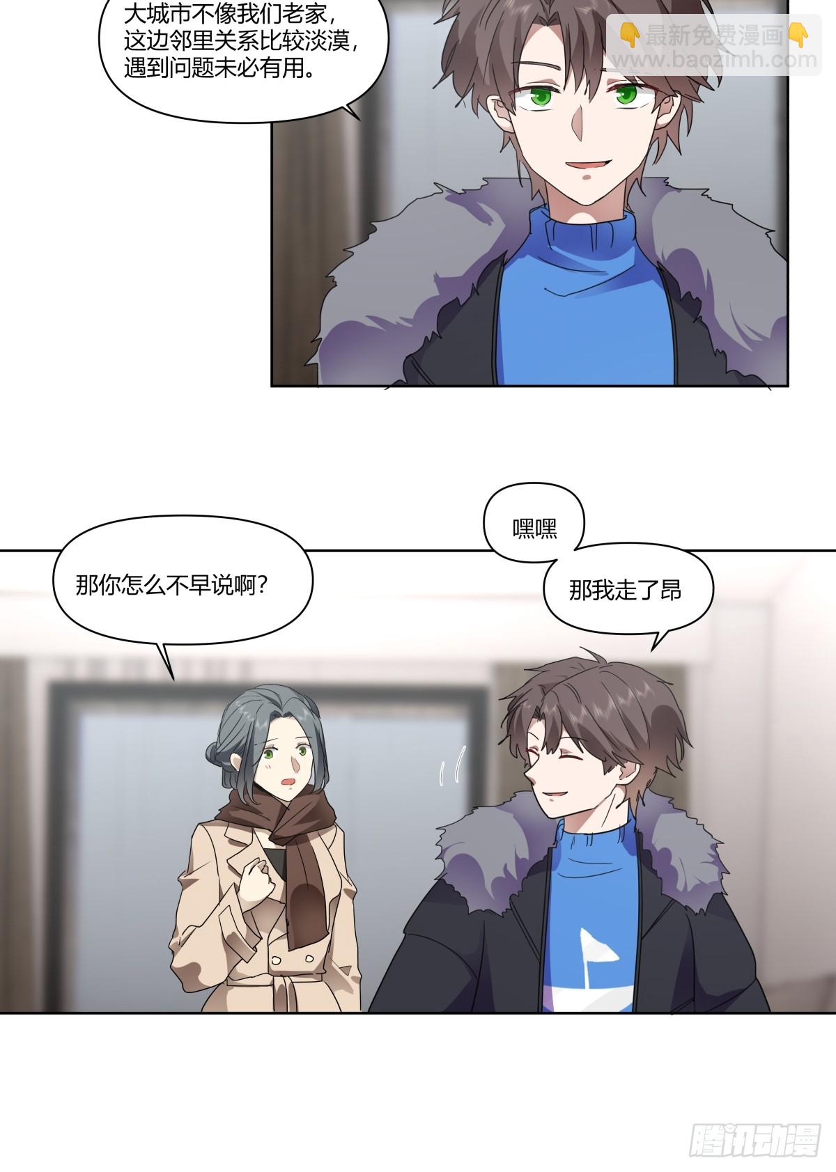 我真沒想重生啊 - 翻山越嶺來見你 - 5