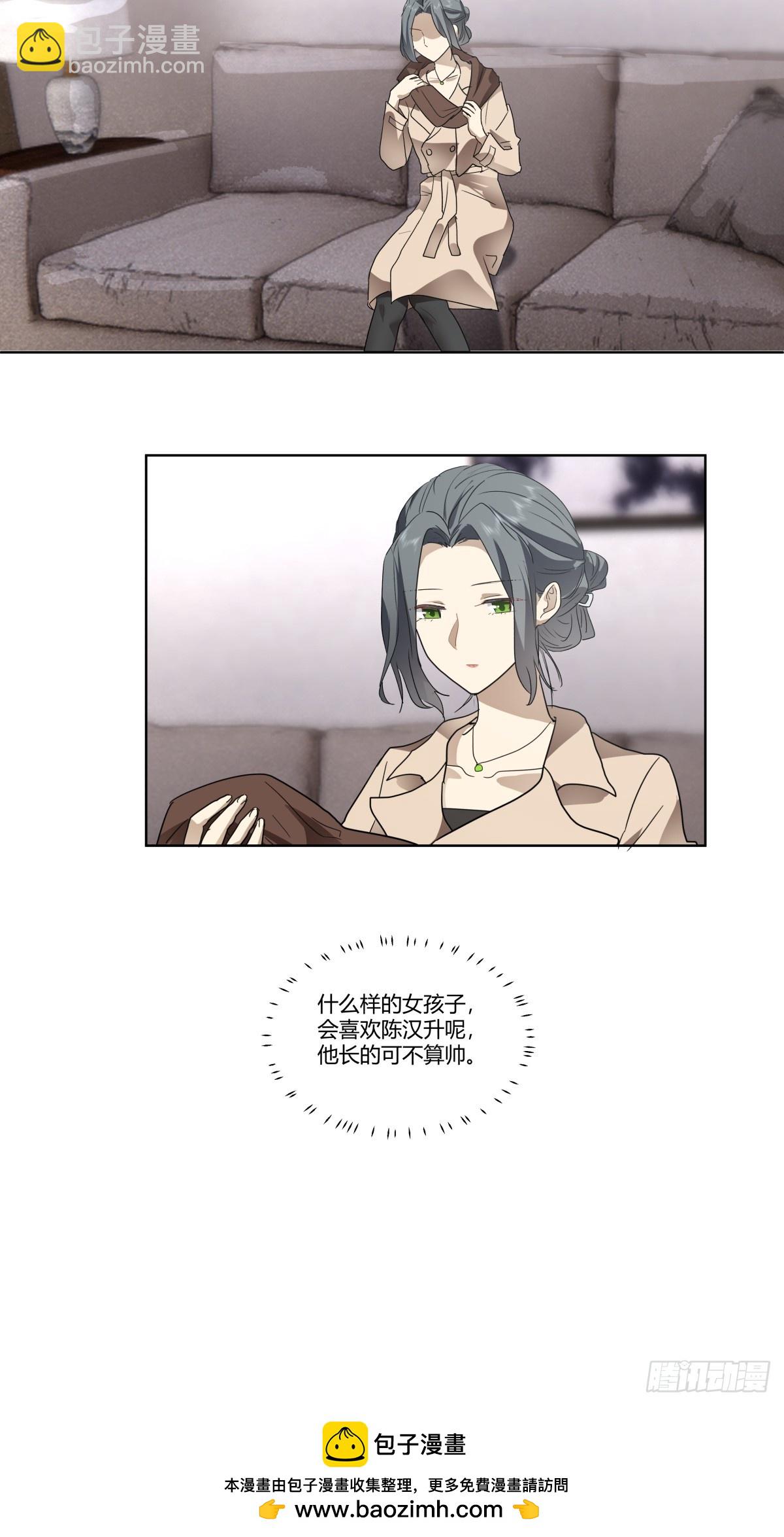 我真沒想重生啊 - 翻山越嶺來見你 - 2