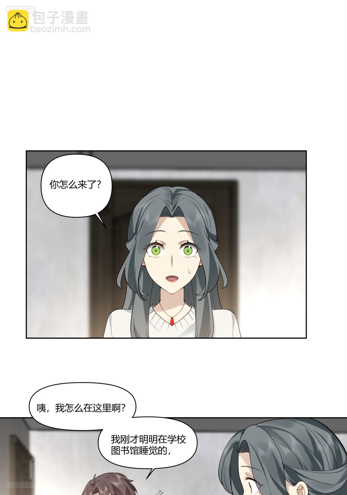 我真沒想重生啊 - 翻山越嶺來見你 - 4