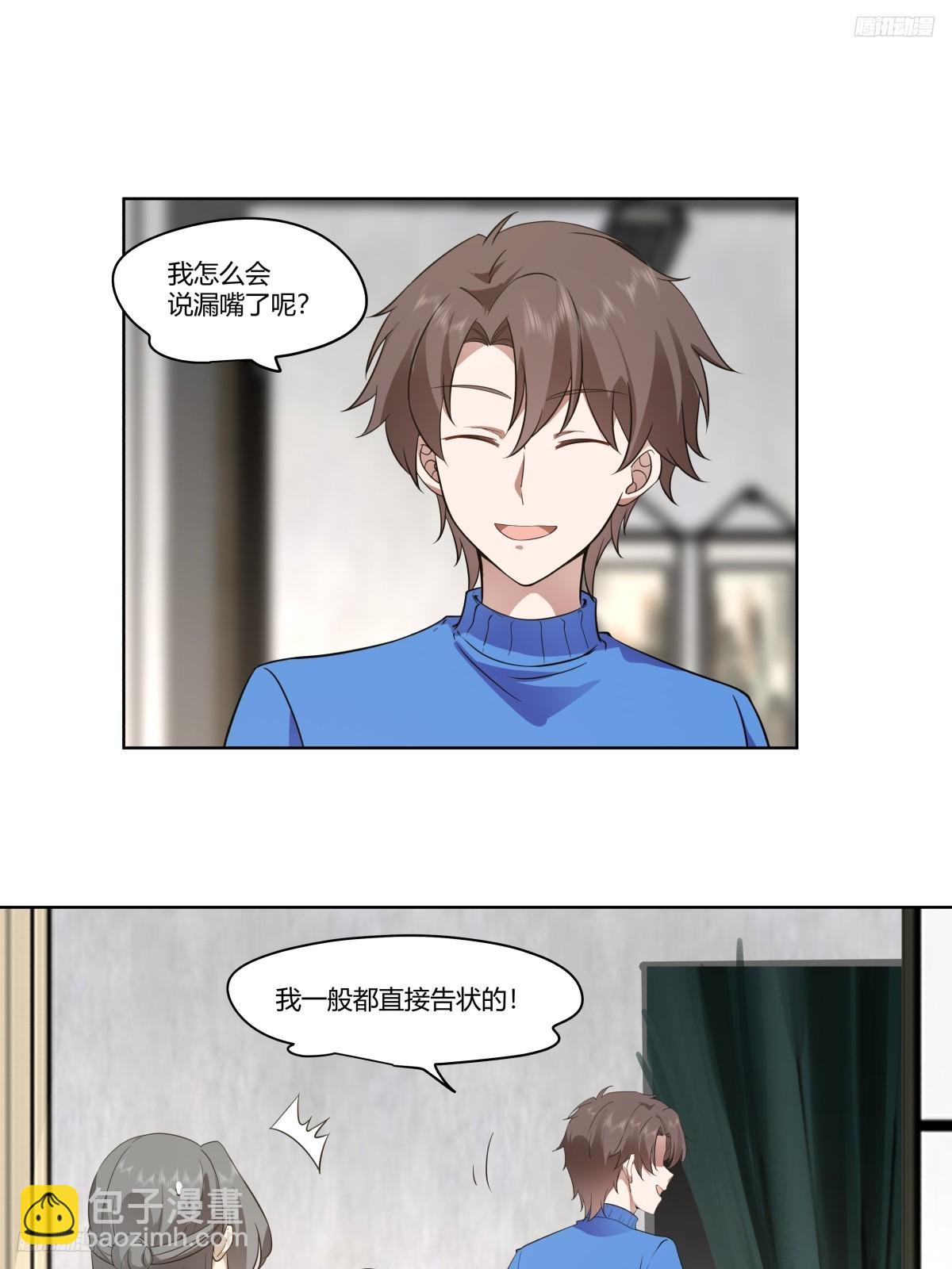 我真沒想重生啊 - 翻山越嶺來見你 - 3