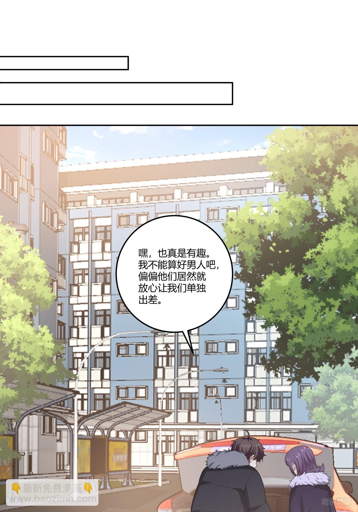 我真沒想重生啊 - 刻意的濃妝 - 2