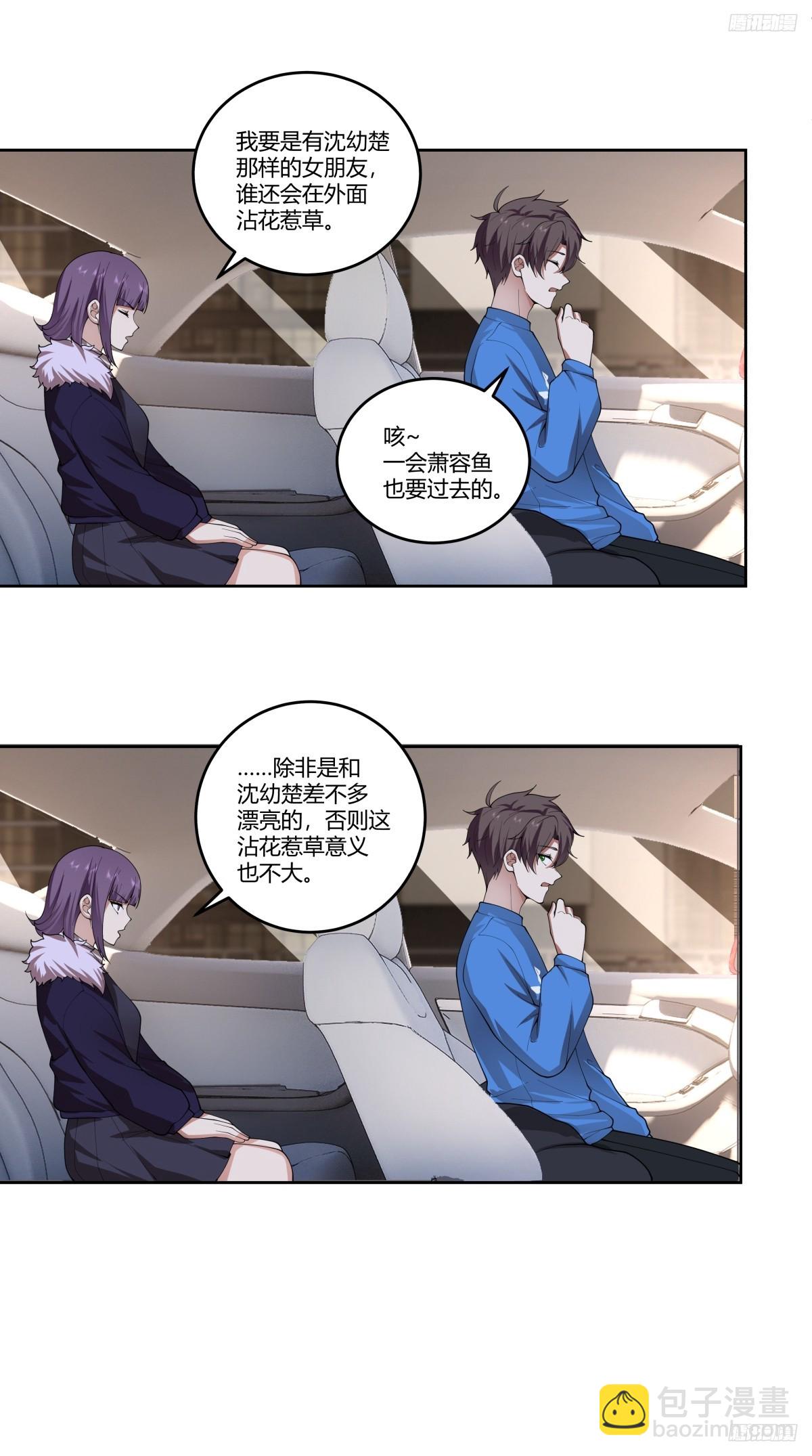 我真沒想重生啊 - 刻意的濃妝 - 4