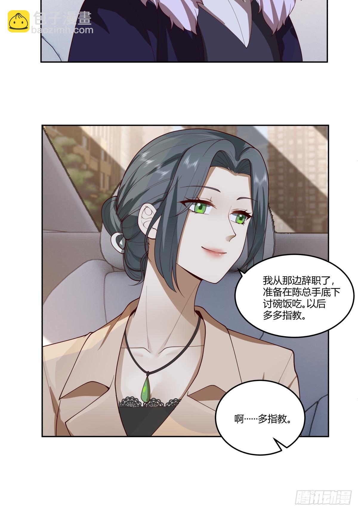 我真沒想重生啊 - 刻意的濃妝 - 7