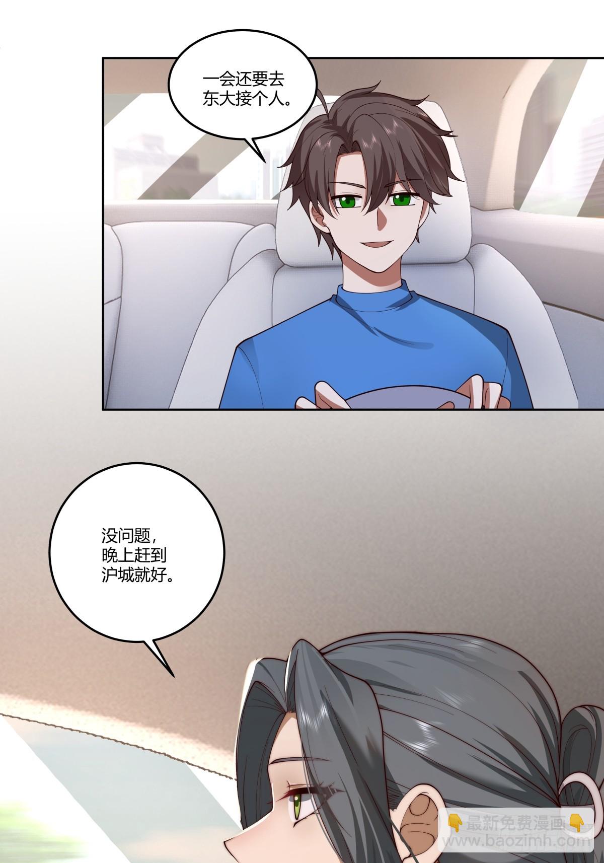 我真沒想重生啊 - 刻意的濃妝 - 1