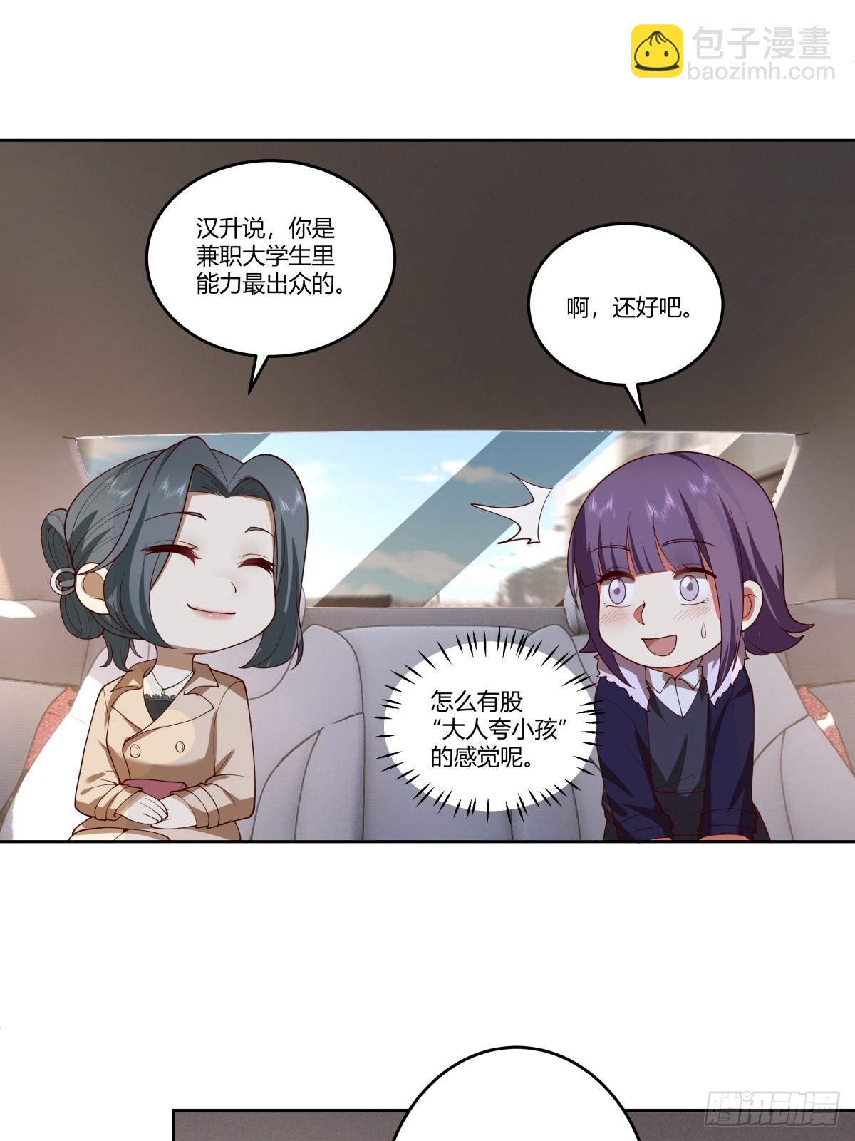 我真沒想重生啊 - 刻意的濃妝 - 4