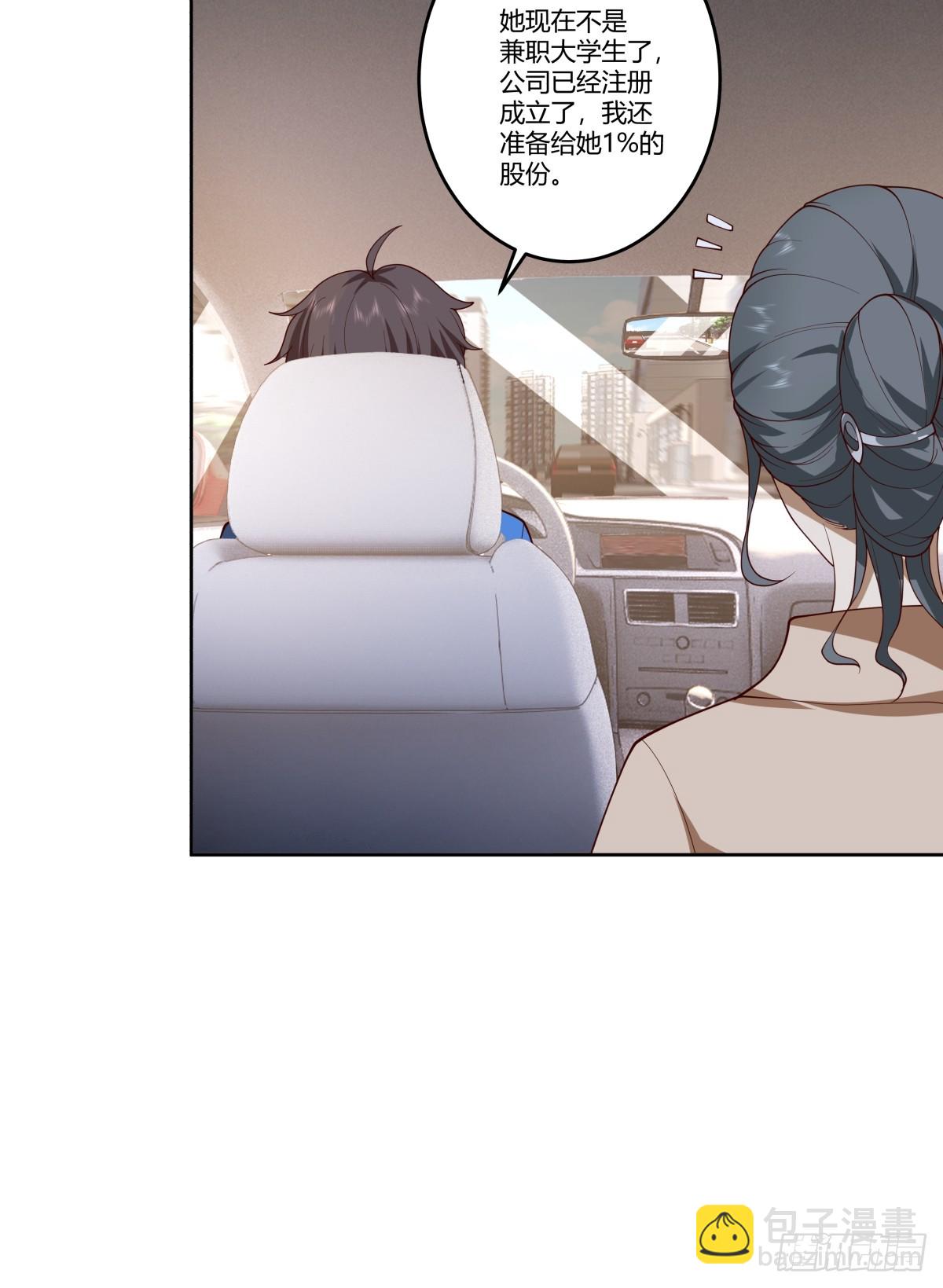 我真沒想重生啊 - 刻意的濃妝 - 5