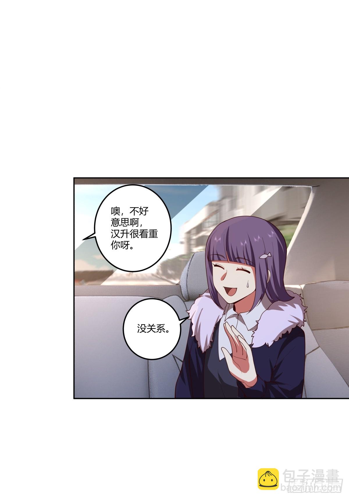 我真沒想重生啊 - 刻意的濃妝 - 6