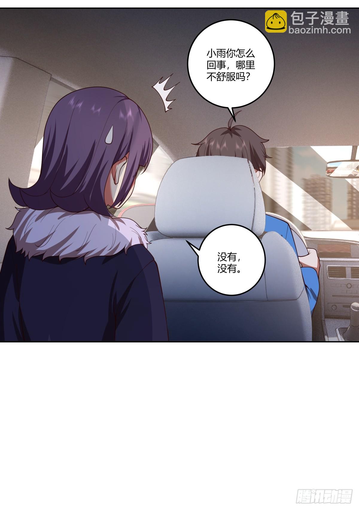 我真沒想重生啊 - 刻意的濃妝 - 8