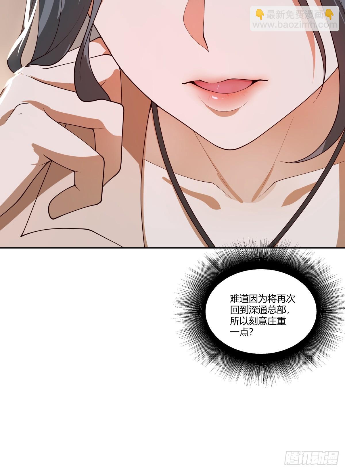 我真沒想重生啊 - 刻意的濃妝 - 3