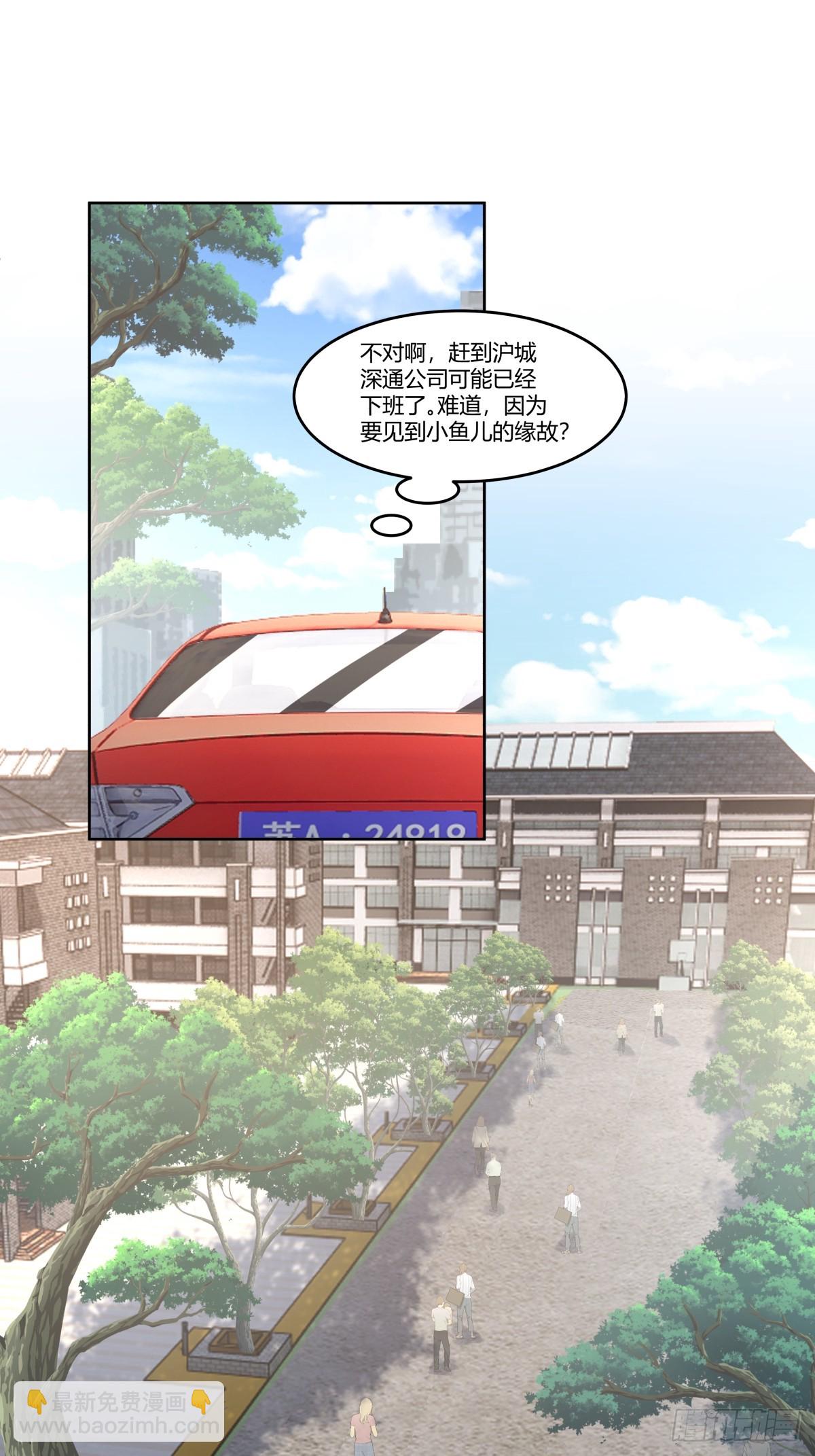 我真沒想重生啊 - 刻意的濃妝 - 4