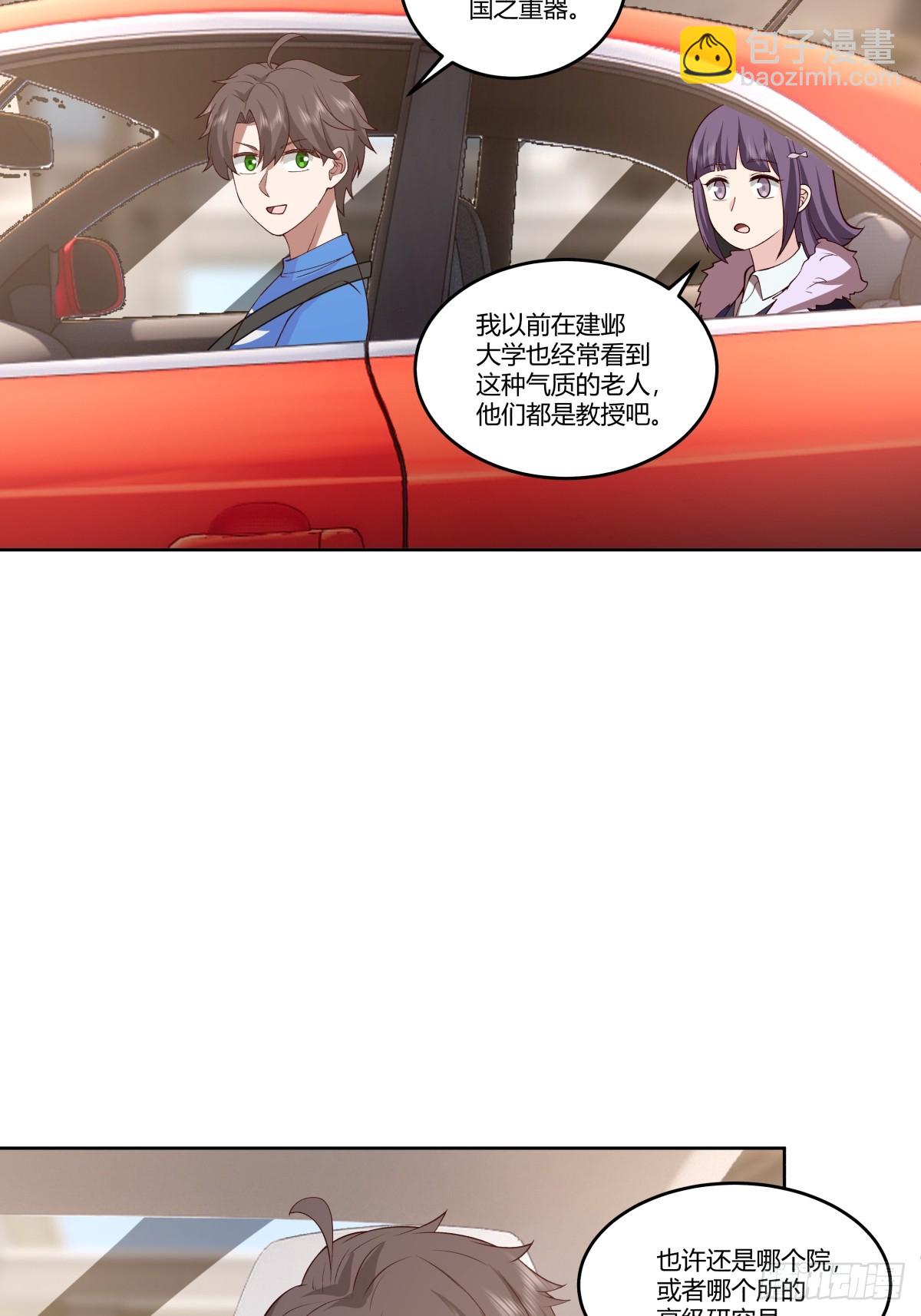 我真沒想重生啊 - 刻意的濃妝 - 8