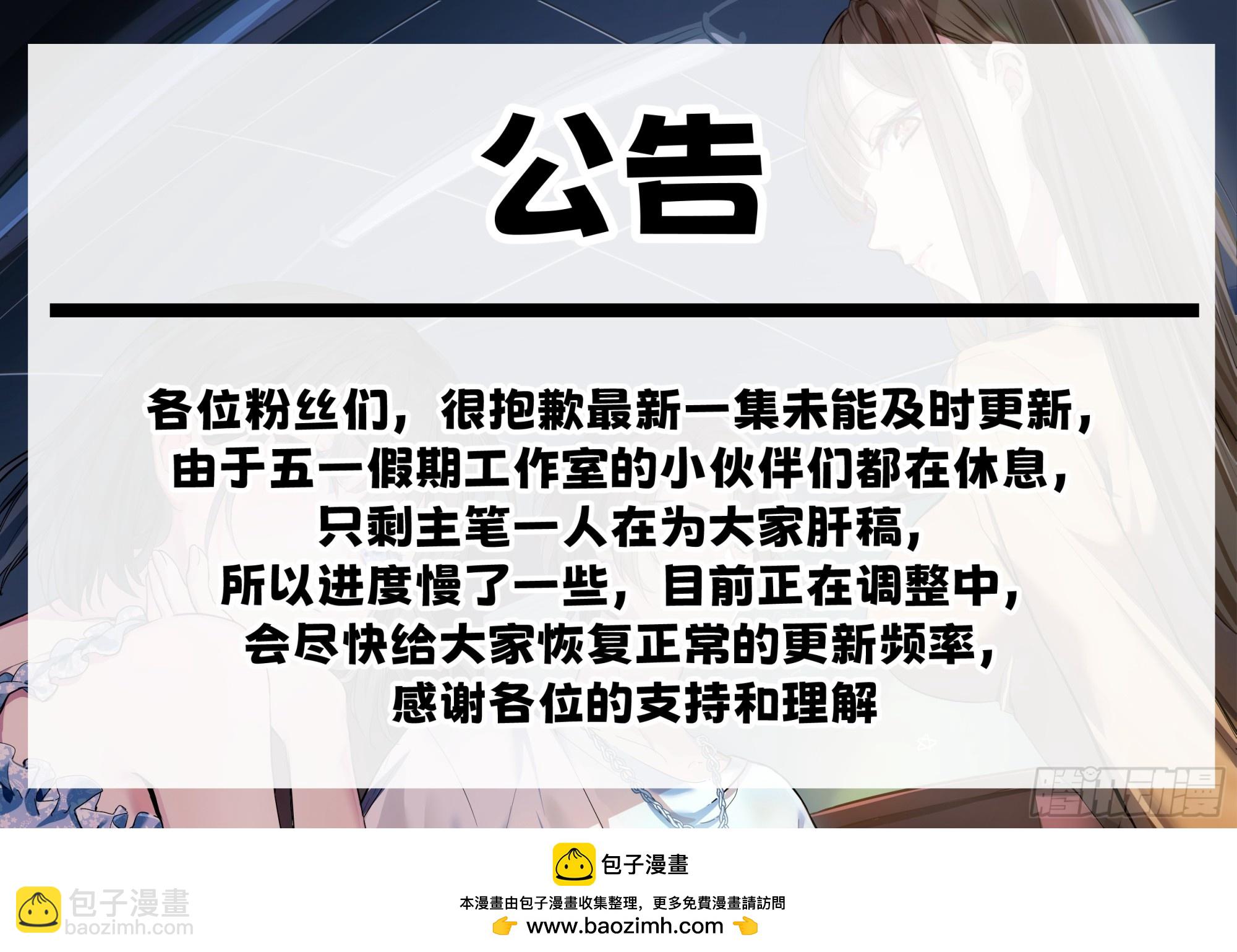 我真沒想重生啊 - 刻意的濃妝 - 8