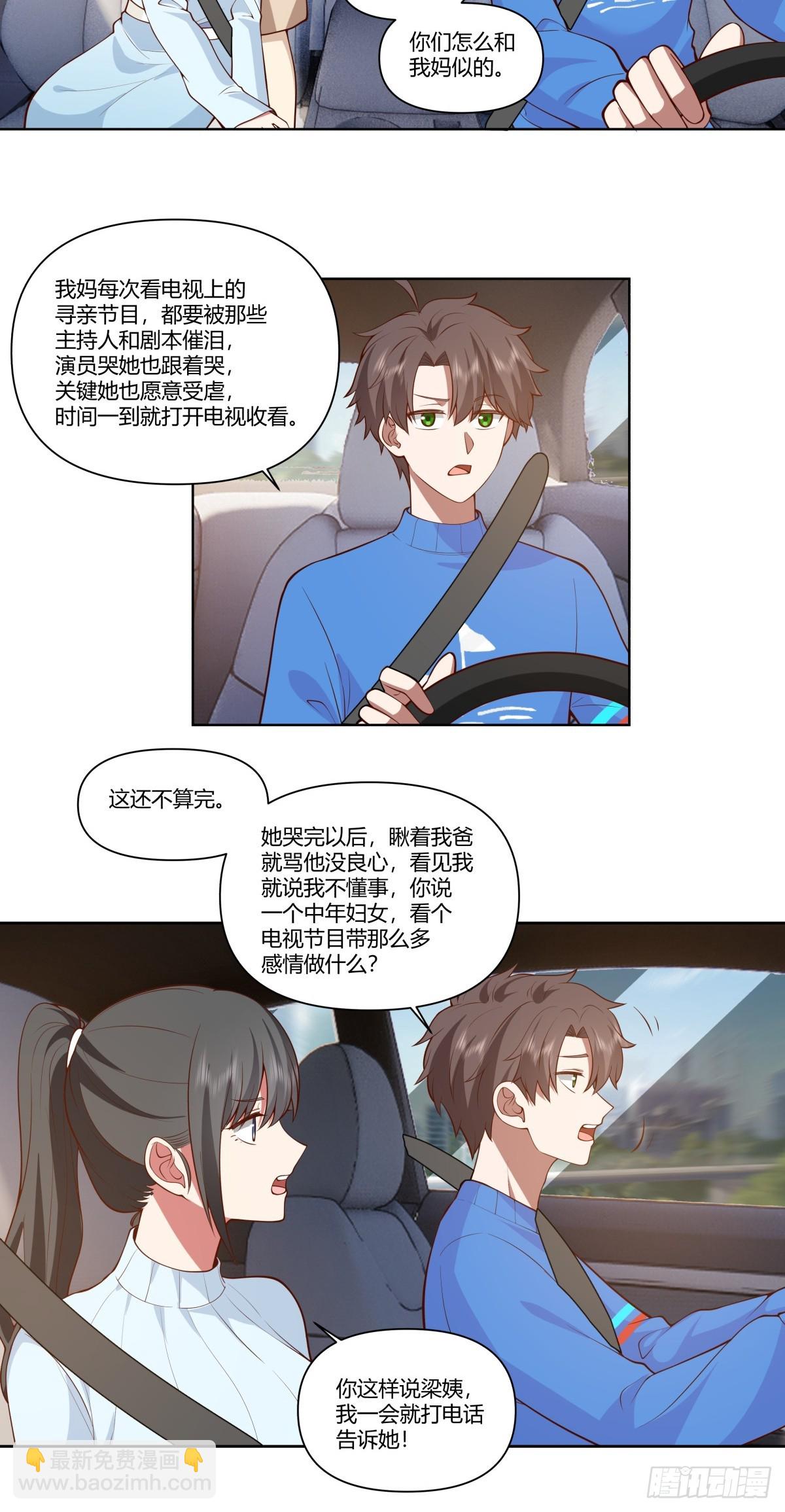 我真沒想重生啊 - 老教授、校花、流氓 - 1