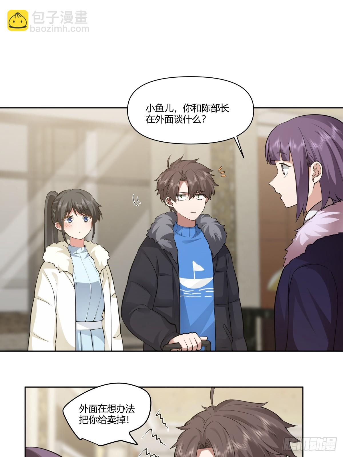 我真沒想重生啊 - 老教授、校花、流氓 - 6