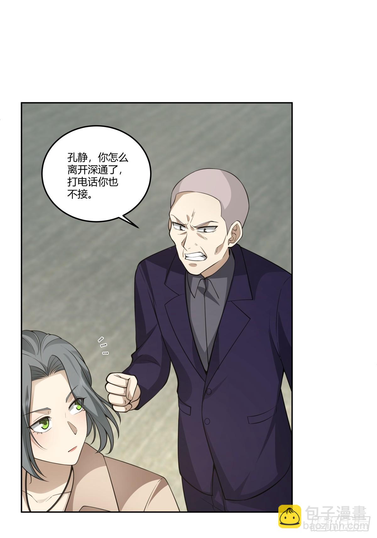 我真沒想重生啊 - 震驚！什麼叫標題黨！ - 2