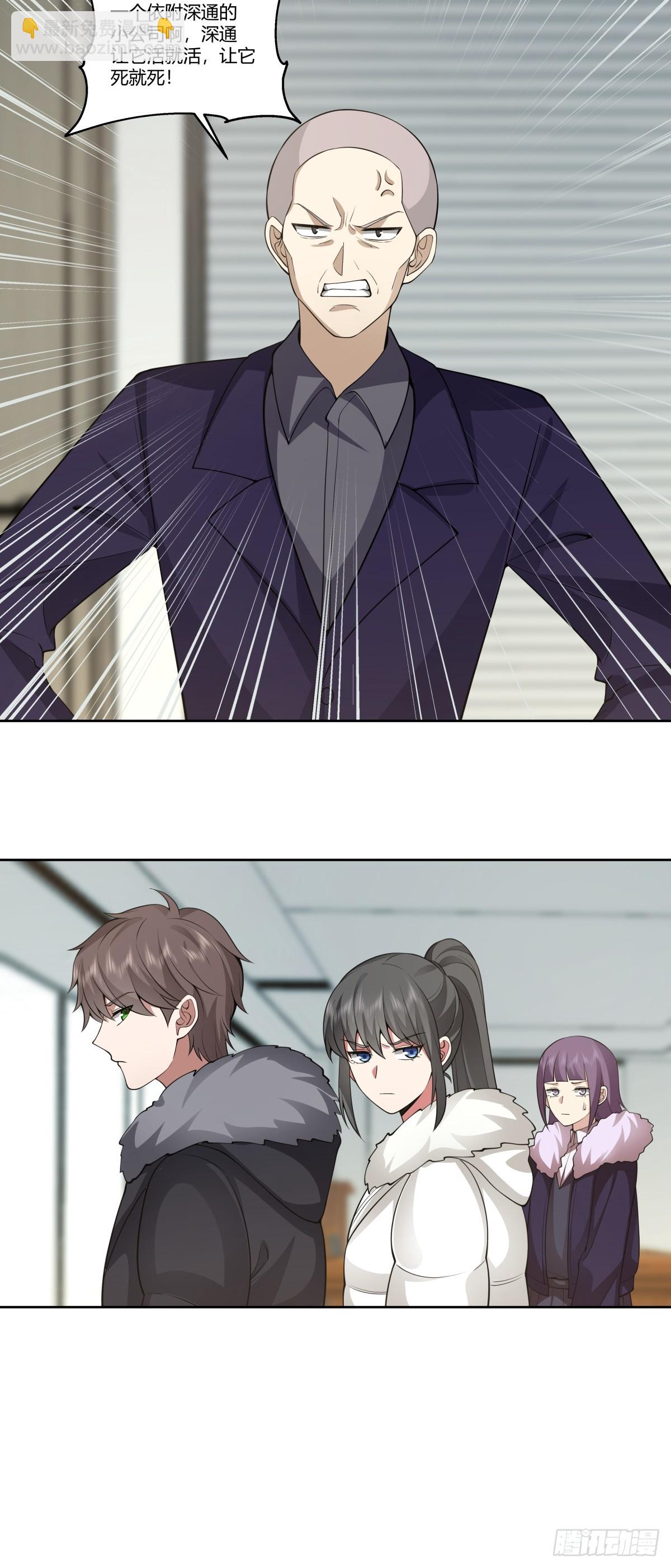 我真沒想重生啊 - 震驚！什麼叫標題黨！ - 4