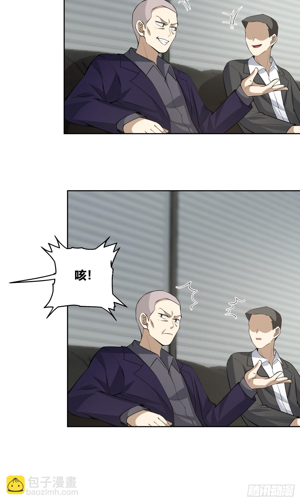 我真沒想重生啊 - 震驚！什麼叫標題黨！ - 4