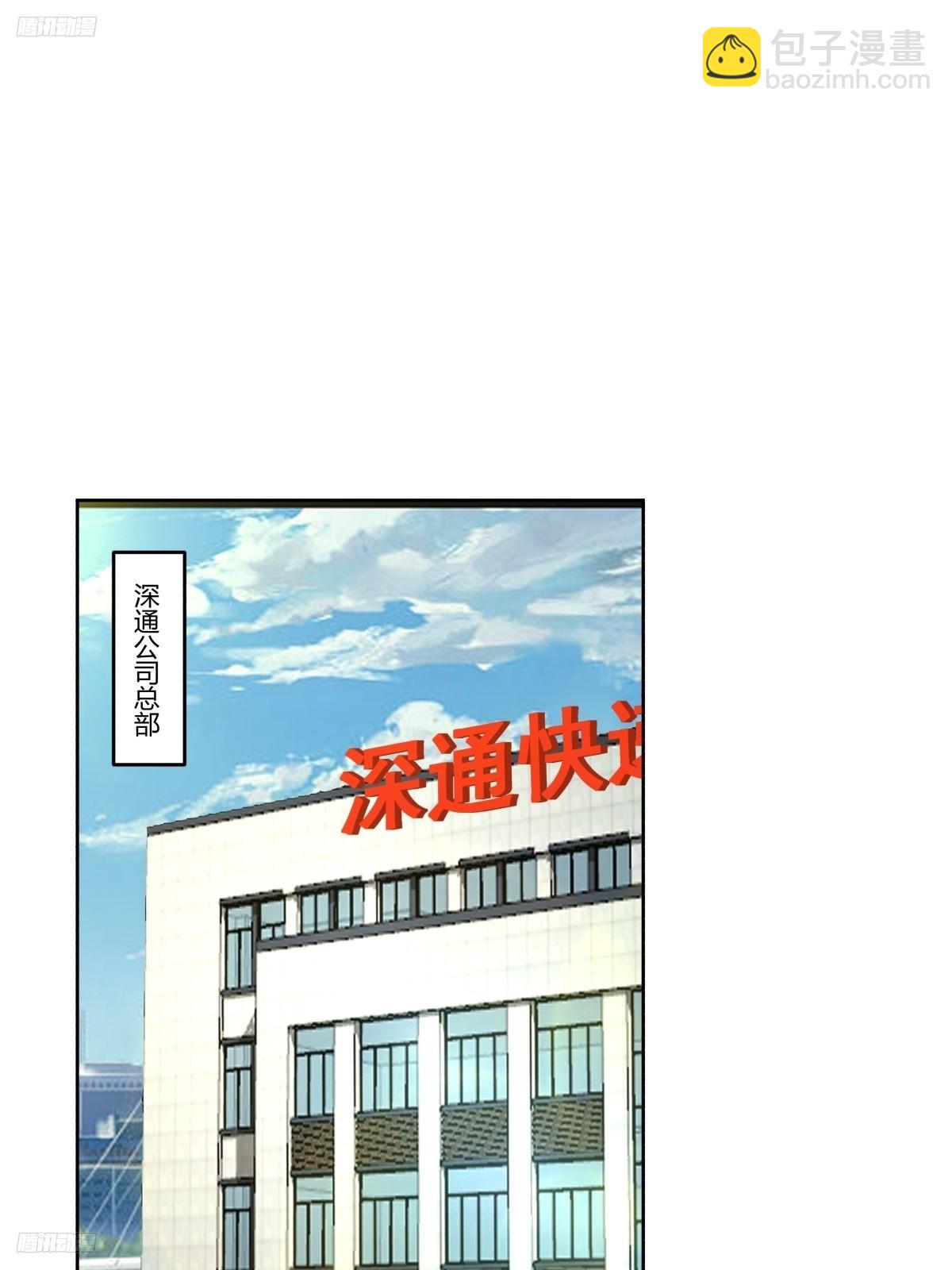 我真沒想重生啊 - 震驚！什麼叫標題黨！ - 4