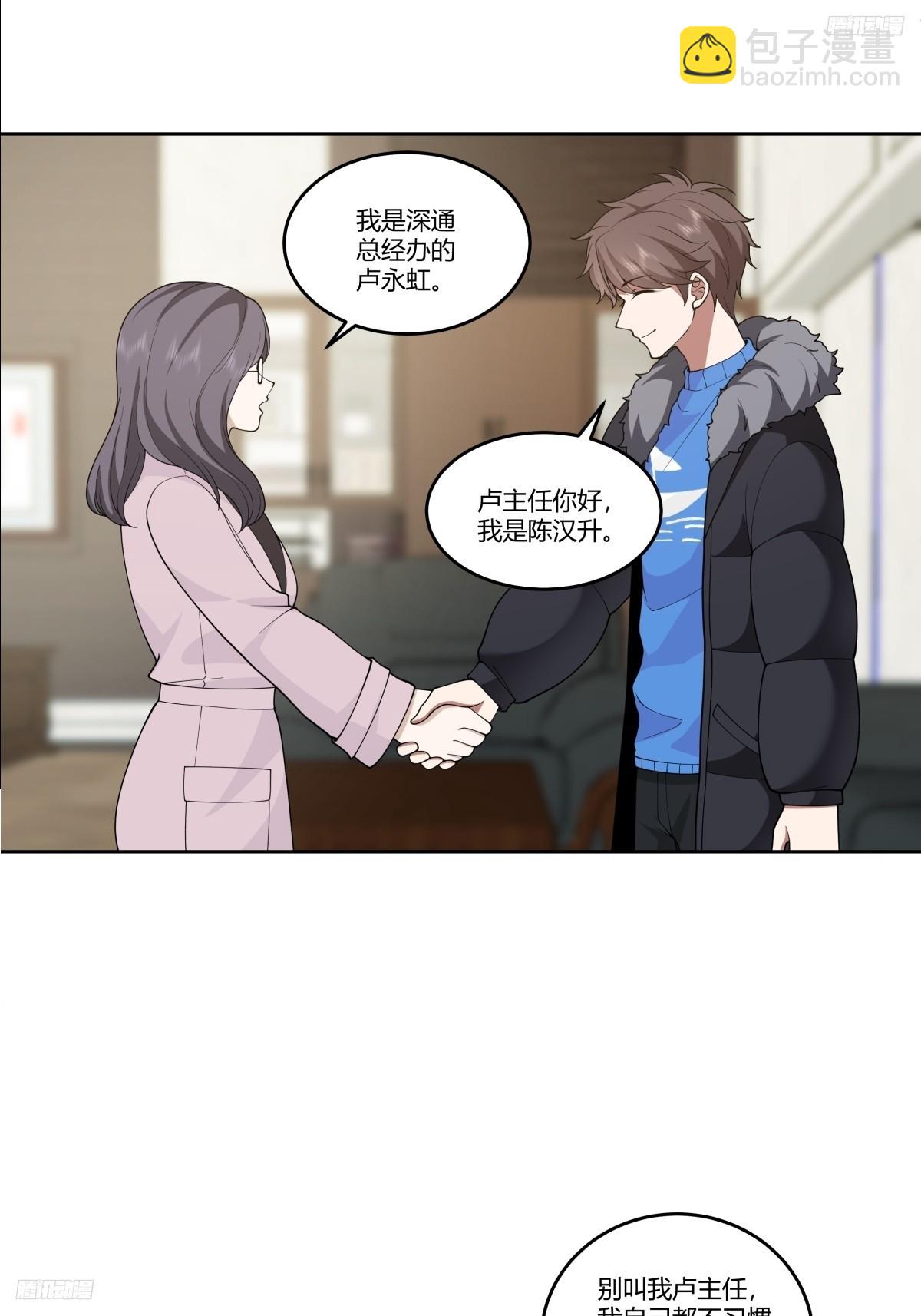 我真沒想重生啊 - 震驚！什麼叫標題黨！ - 2