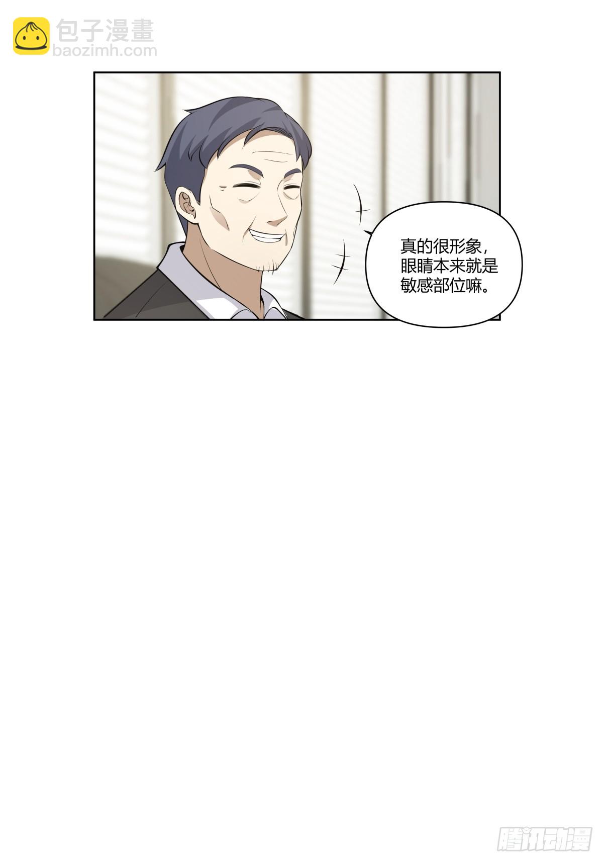 我真沒想重生啊 - 《商業談判》 - 2