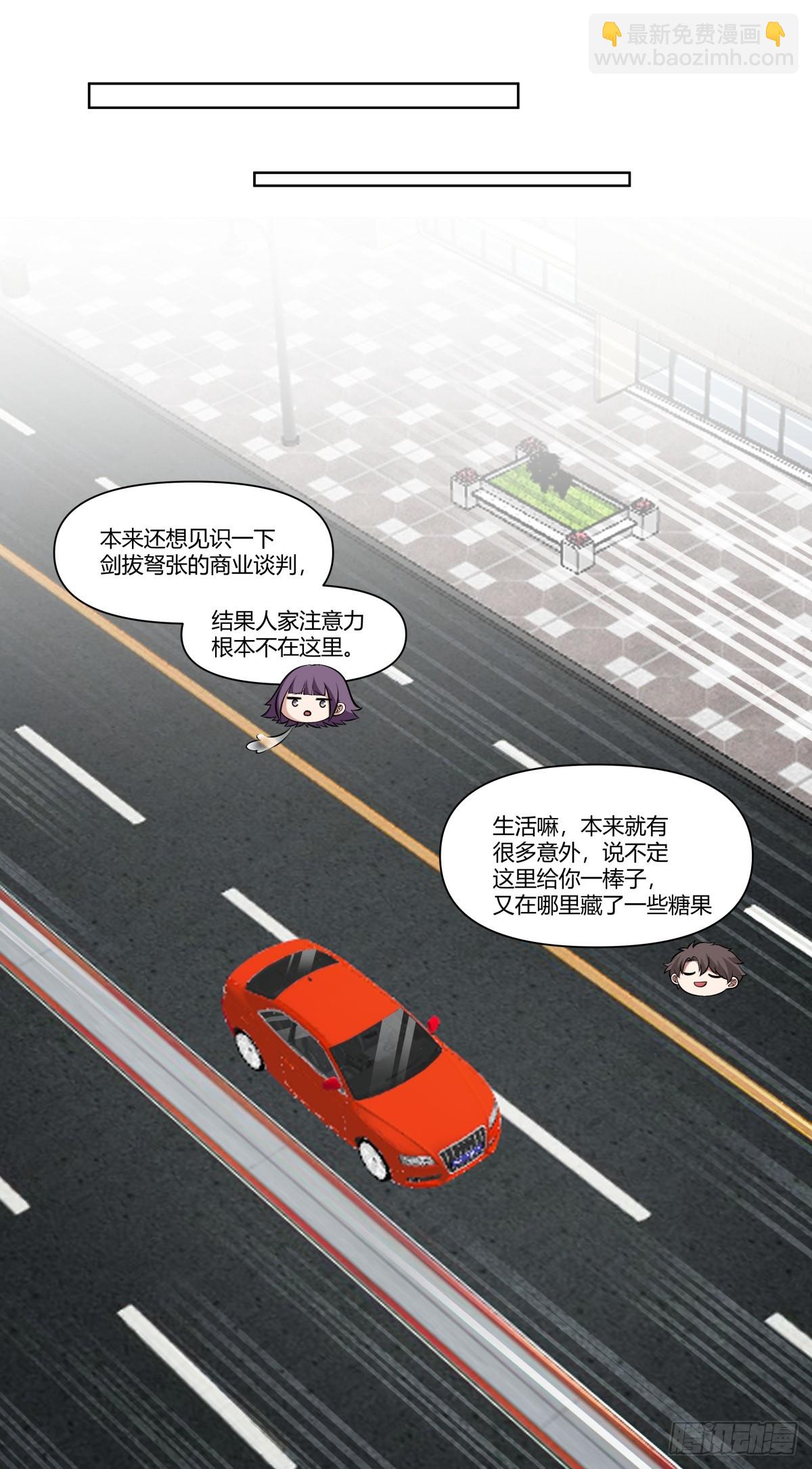 我真沒想重生啊 - 《商業談判》 - 3