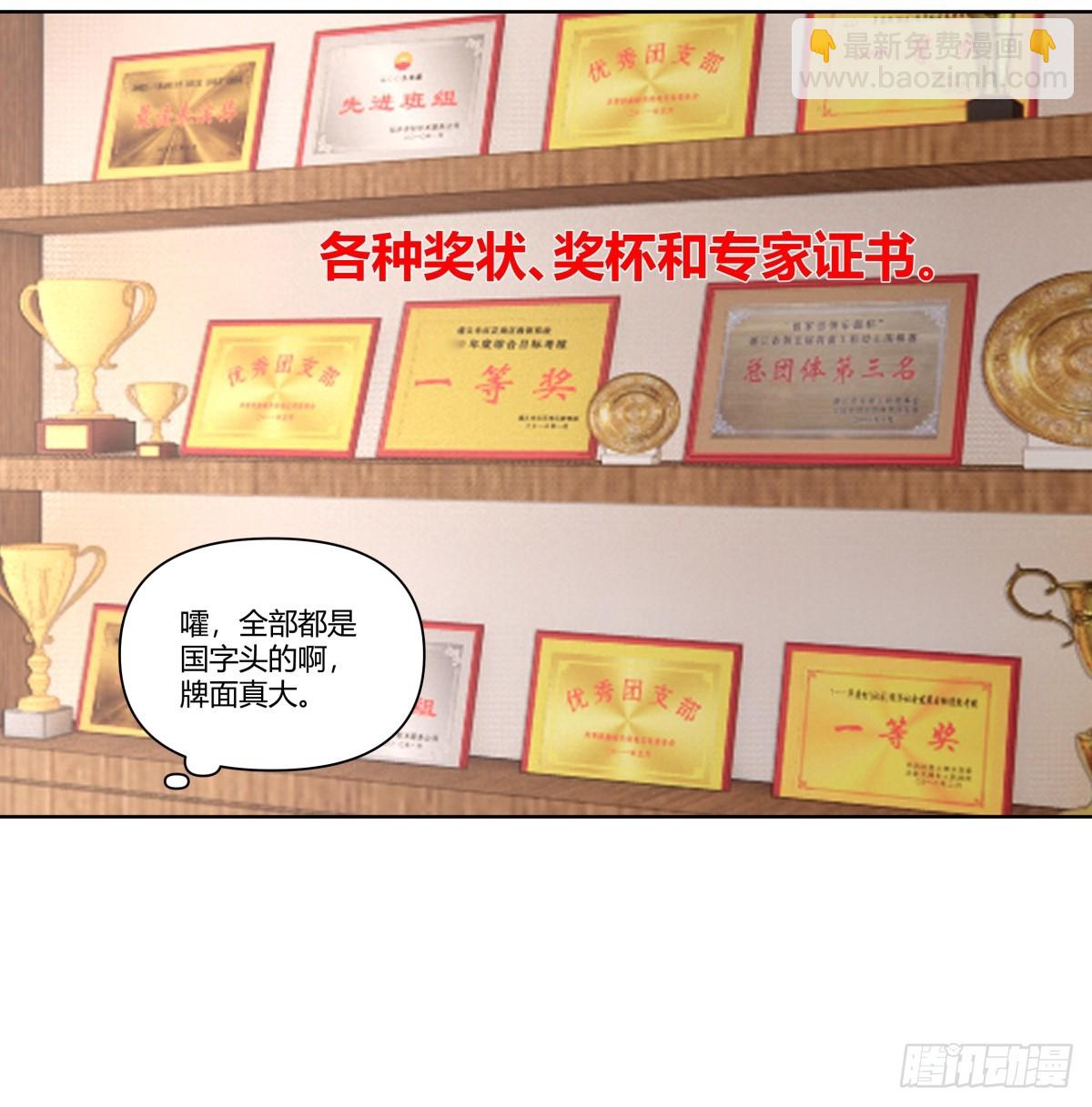 我真沒想重生啊 - 《商業談判》 - 1