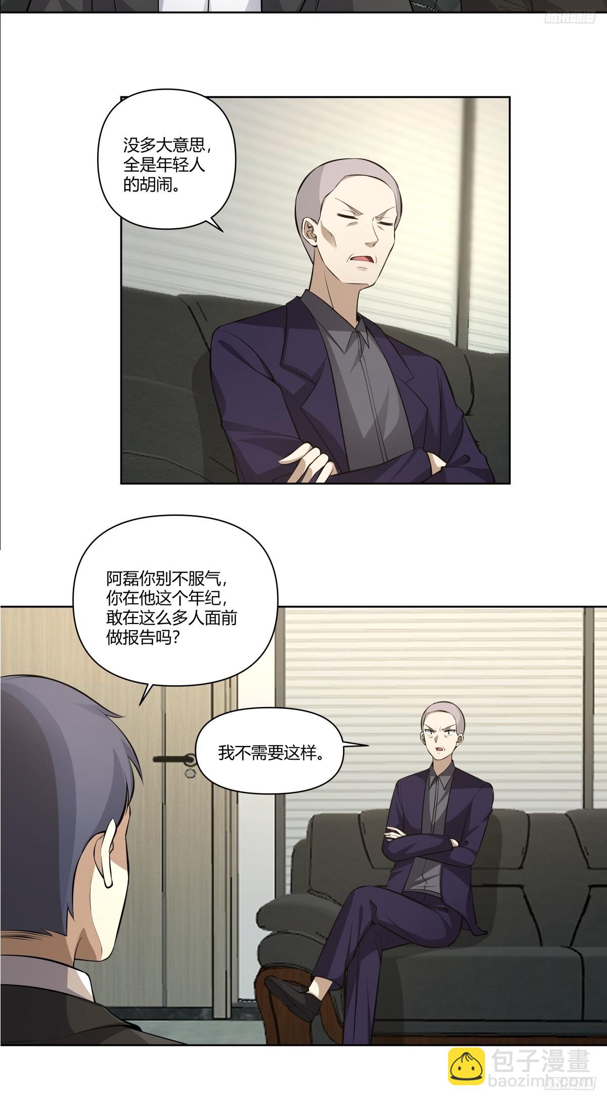 我真沒想重生啊 - 《商業談判》 - 1