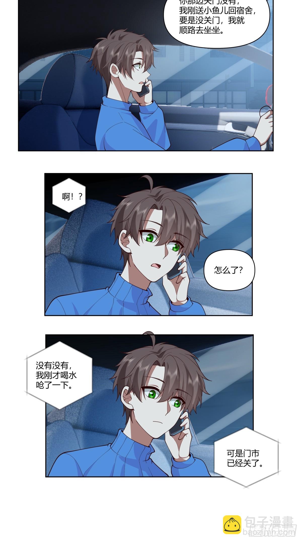 我真沒想重生啊 - 《找個年輕的》 - 2