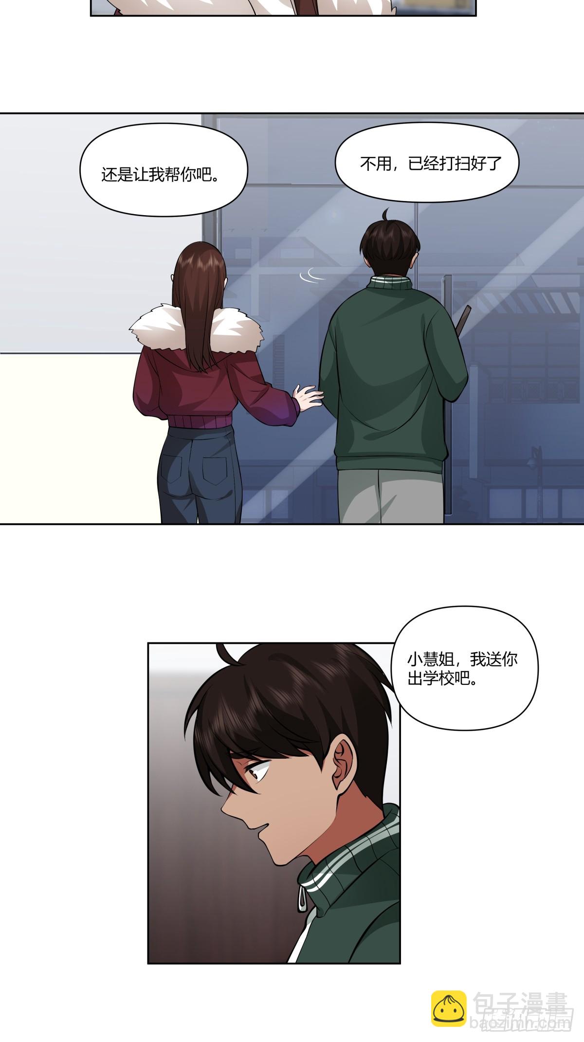 我真沒想重生啊 - 《找個年輕的》 - 3