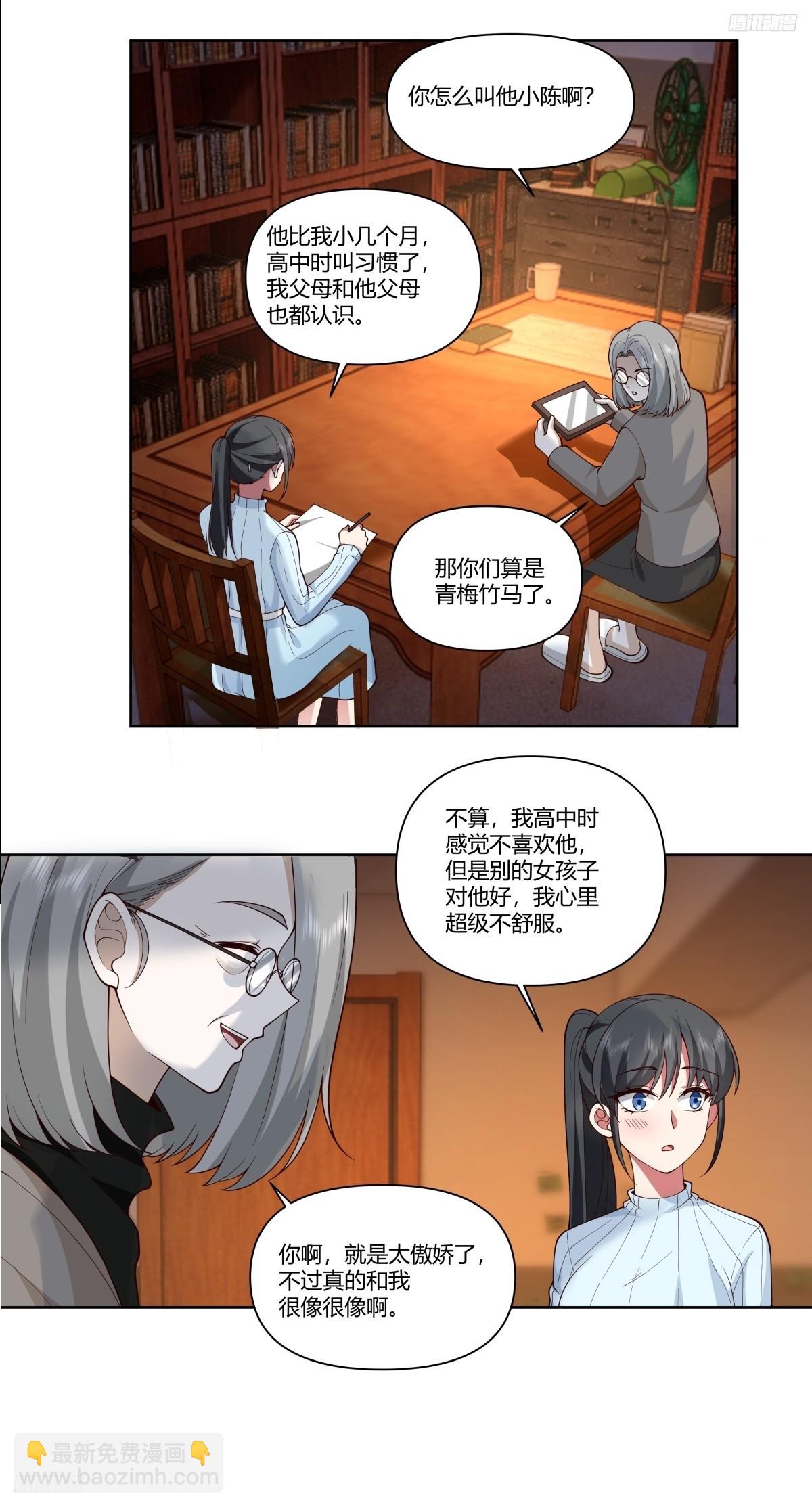 我真沒想重生啊 - 《找個年輕的》 - 5