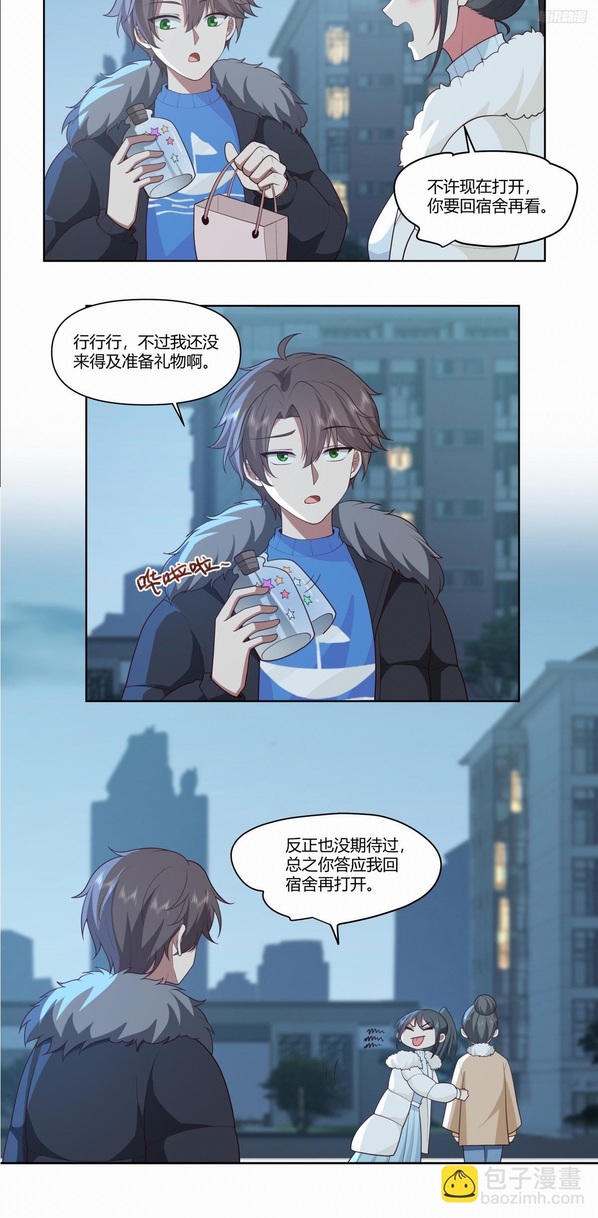 我真沒想重生啊 - 《小星星》 - 5