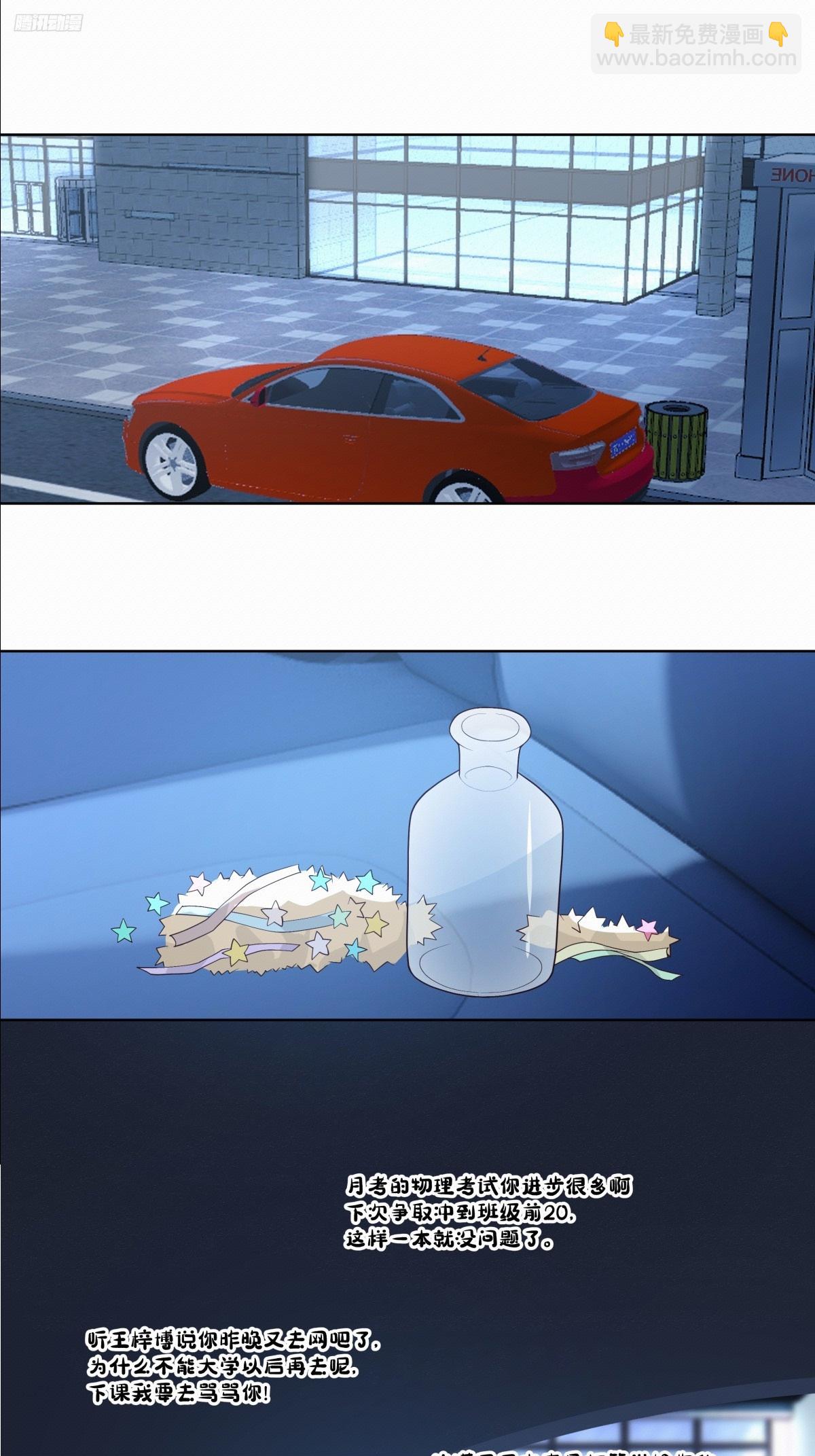 我真沒想重生啊 - 《小星星》 - 6