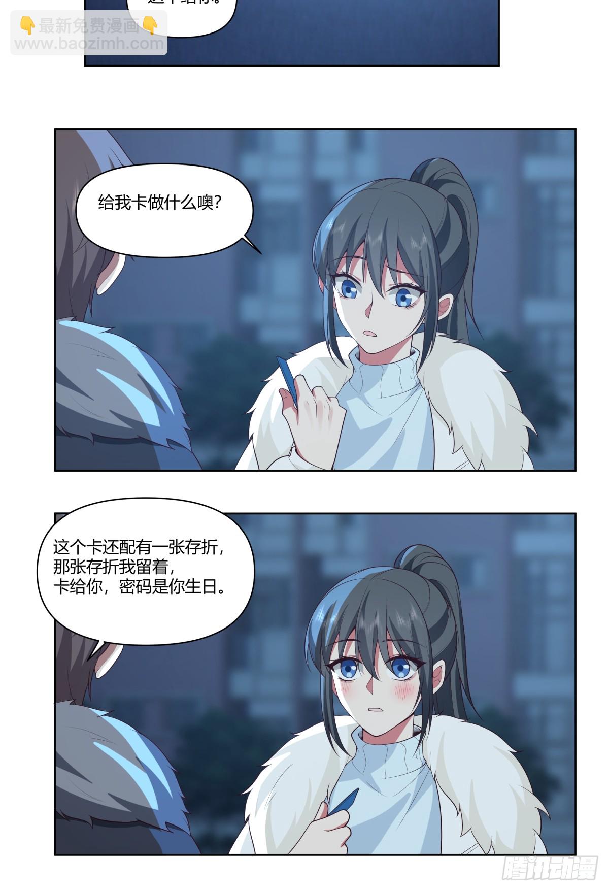 我真沒想重生啊 - 《小星星》 - 6