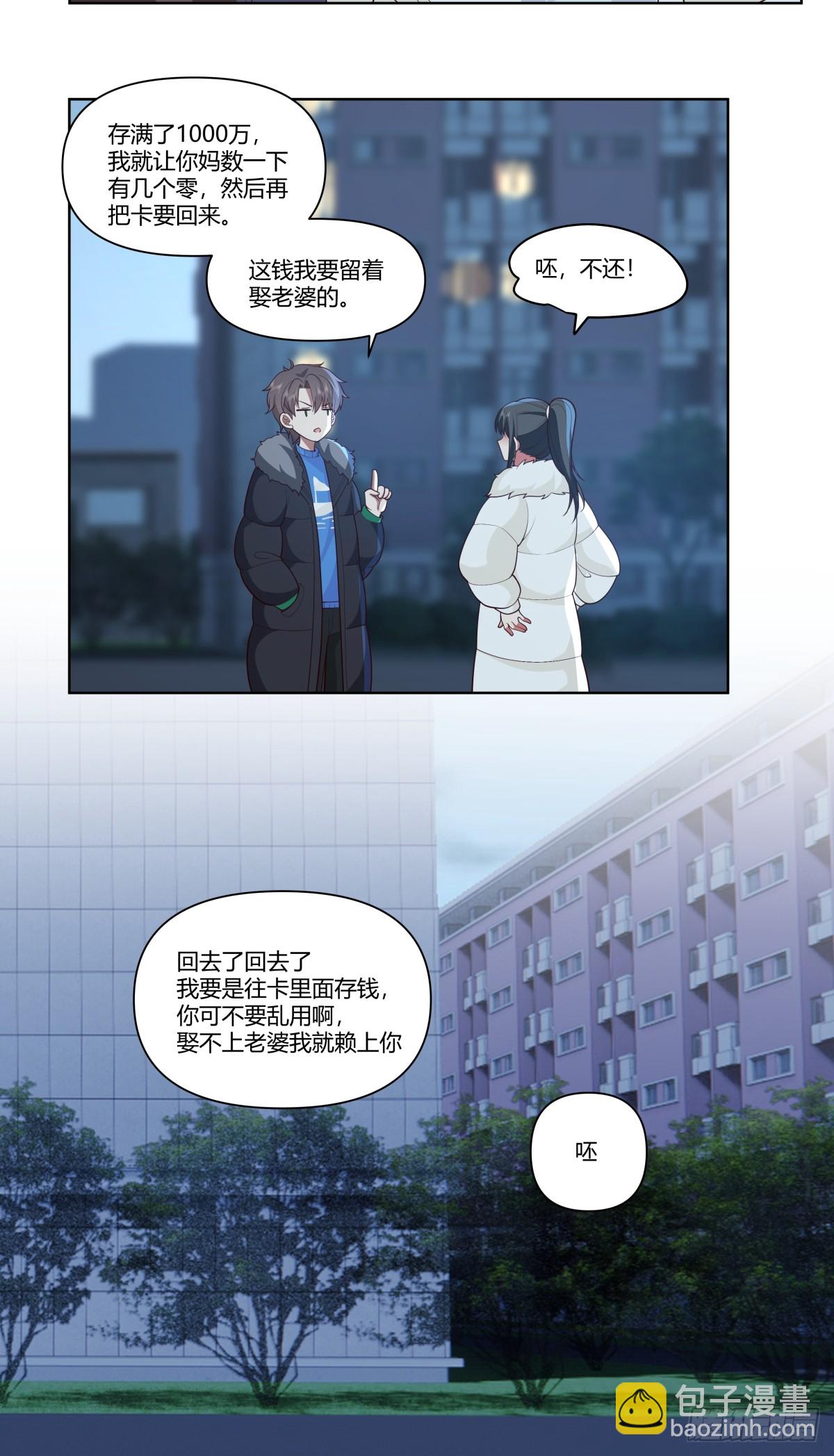 我真沒想重生啊 - 《小星星》 - 2