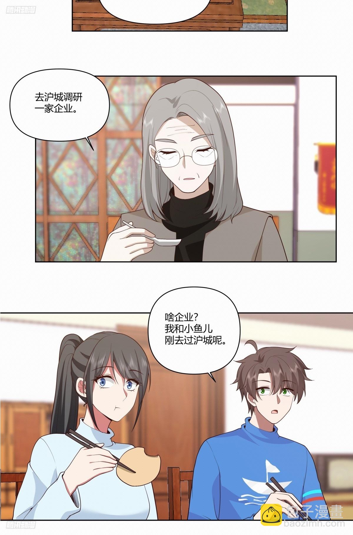 我真沒想重生啊 - 《小星星》 - 3