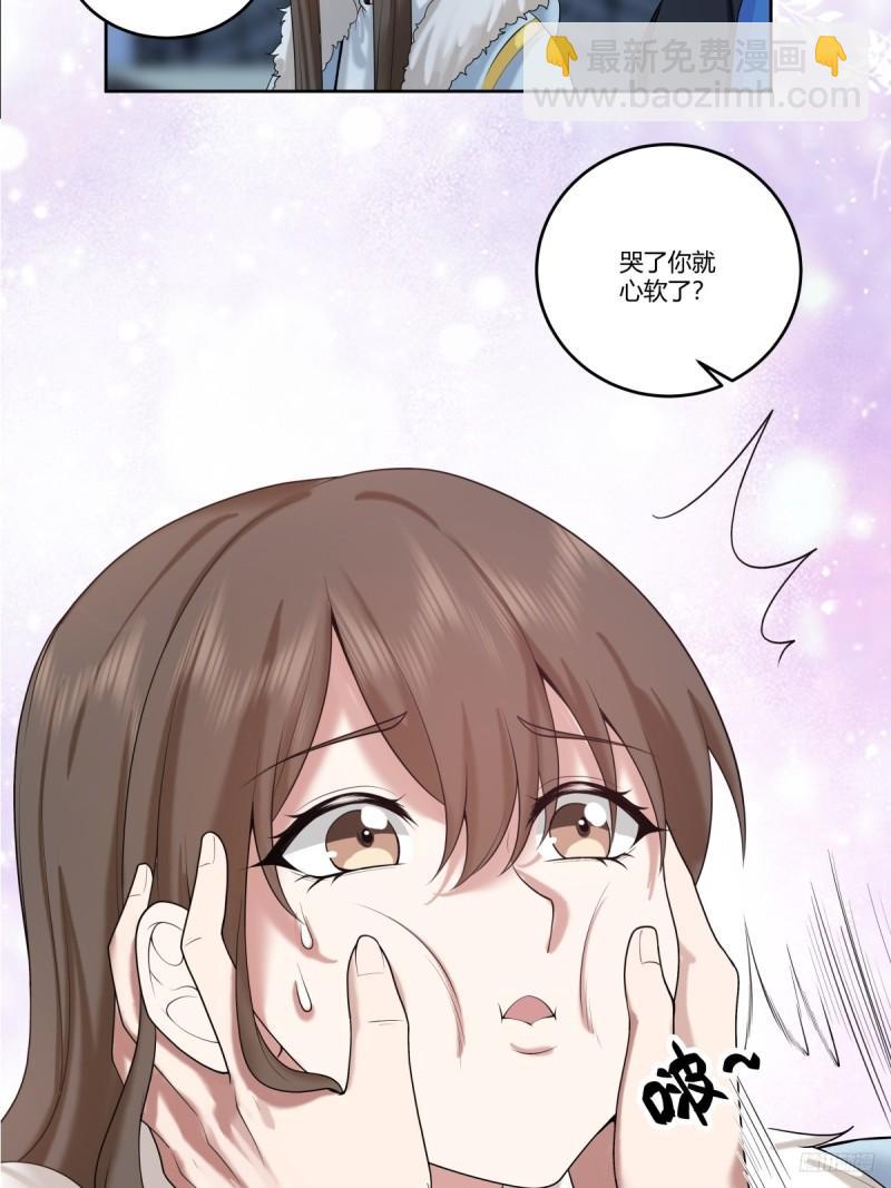 我真沒想重生啊 - 《高端綠茶》 - 3