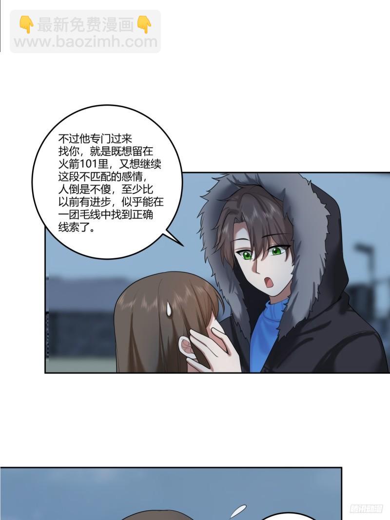 我真沒想重生啊 - 《高端綠茶》 - 5