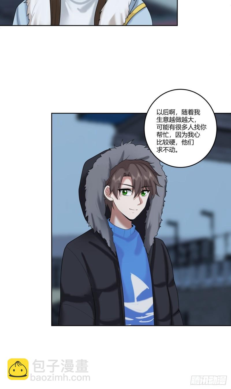 我真沒想重生啊 - 《高端綠茶》 - 3