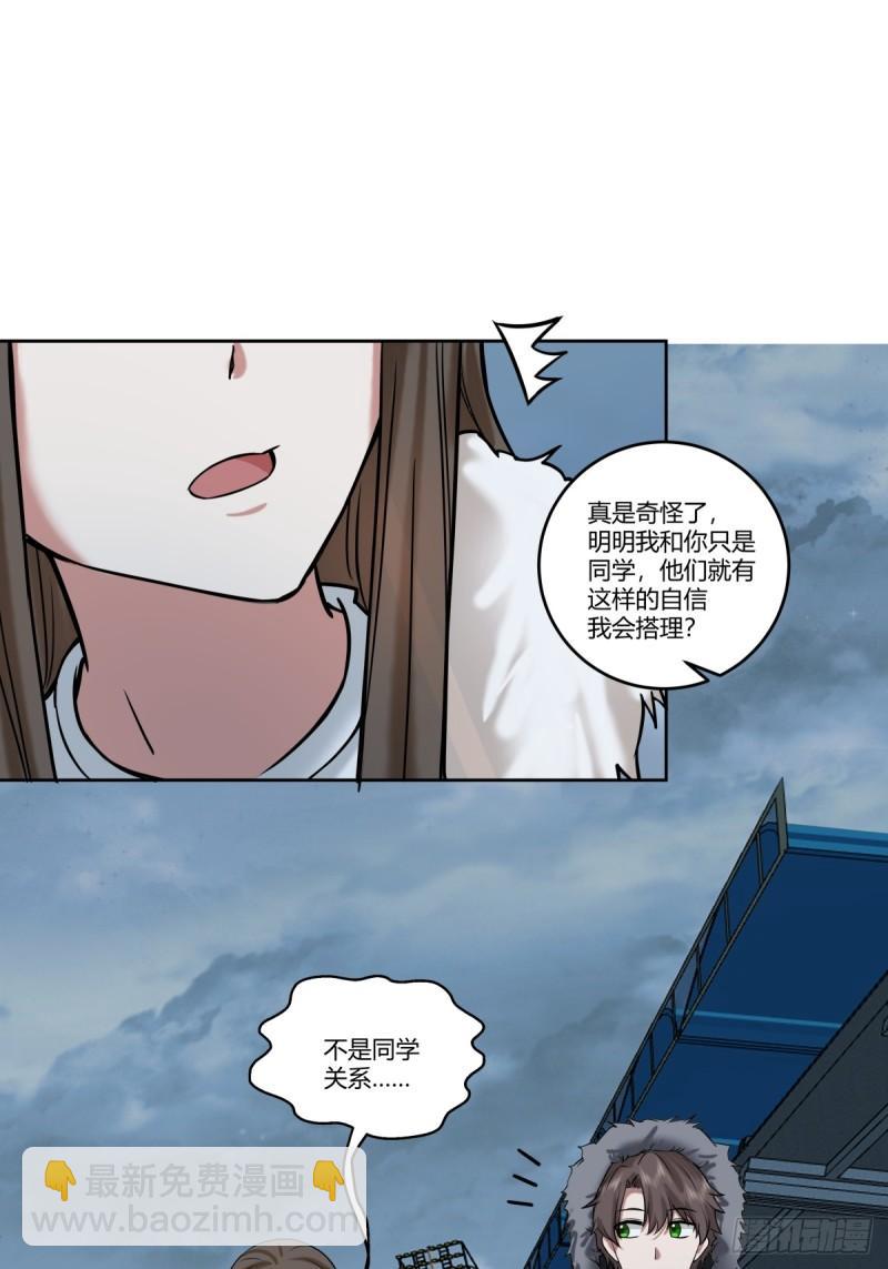 我真沒想重生啊 - 《高端綠茶》 - 4