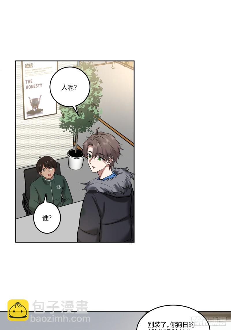 我真沒想重生啊 - 《高端綠茶》 - 3